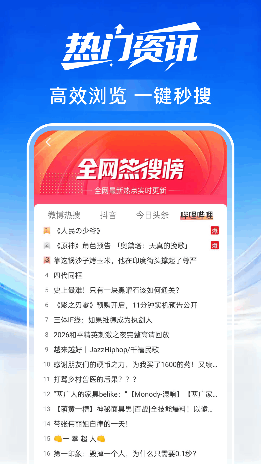 精彩截图-悟快浏览器2026官方新版