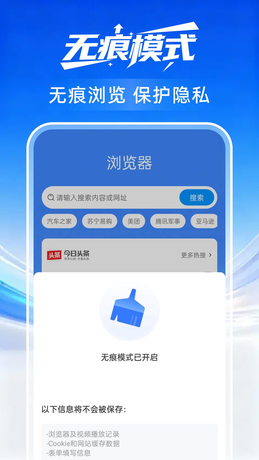 精彩截图-悟快浏览器2026官方新版