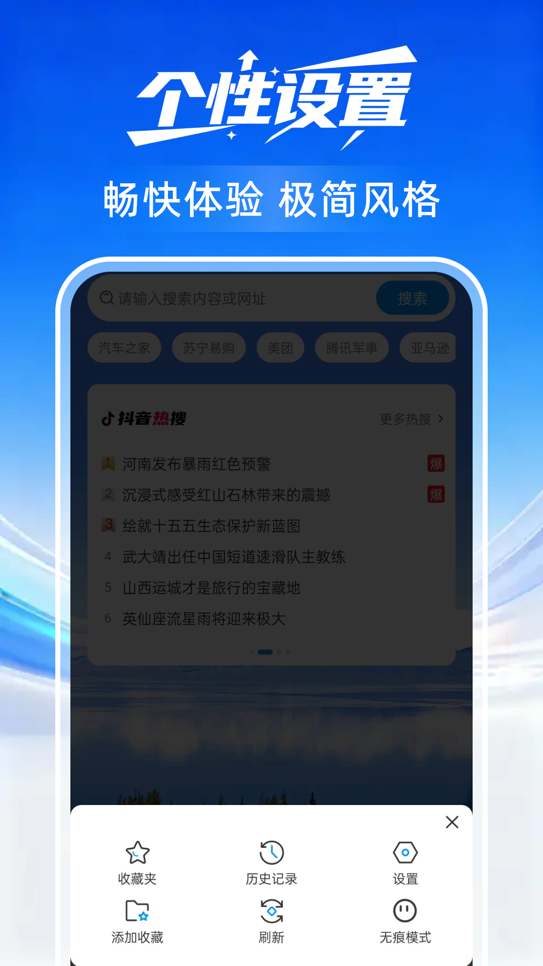 精彩截图-悟快浏览器2026官方新版