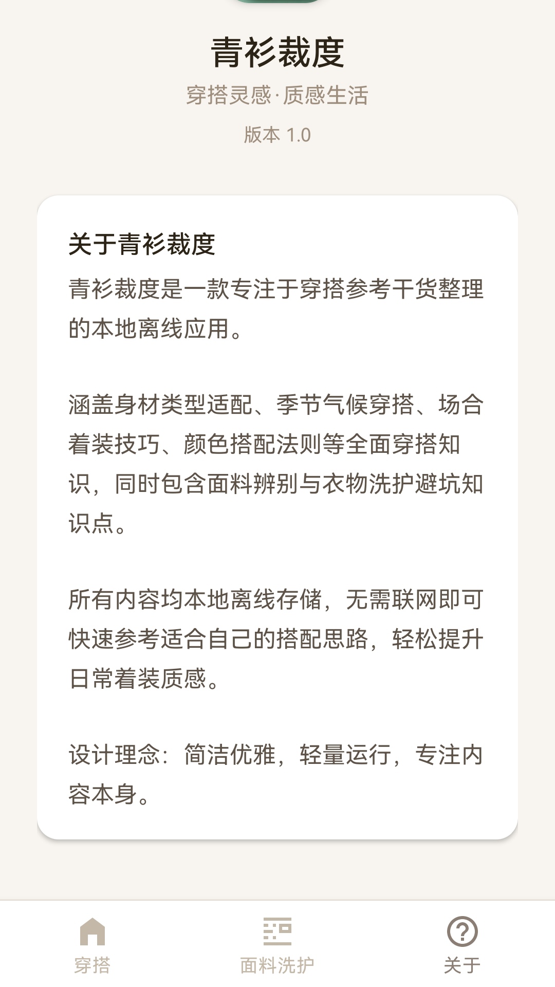 精彩截图-青衫裁度2026官方新版