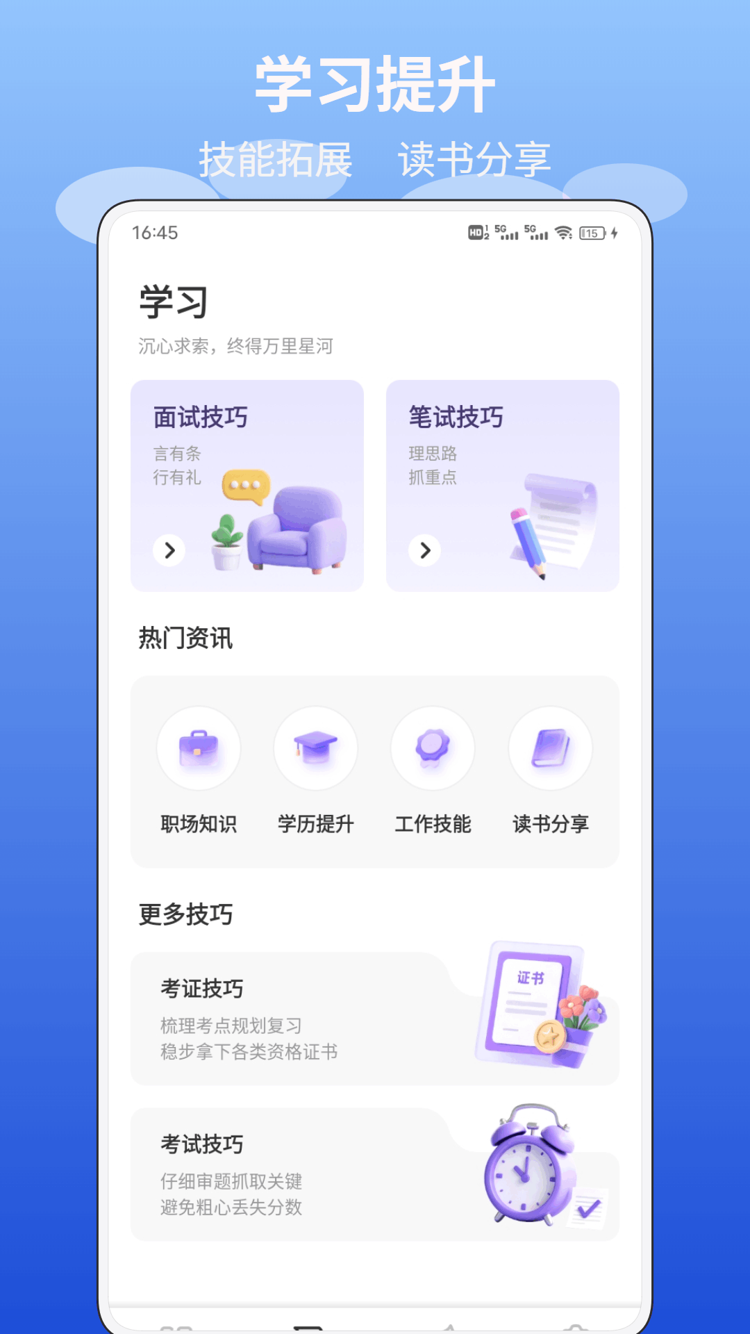 精彩截图-忘忧答题2026官方新版