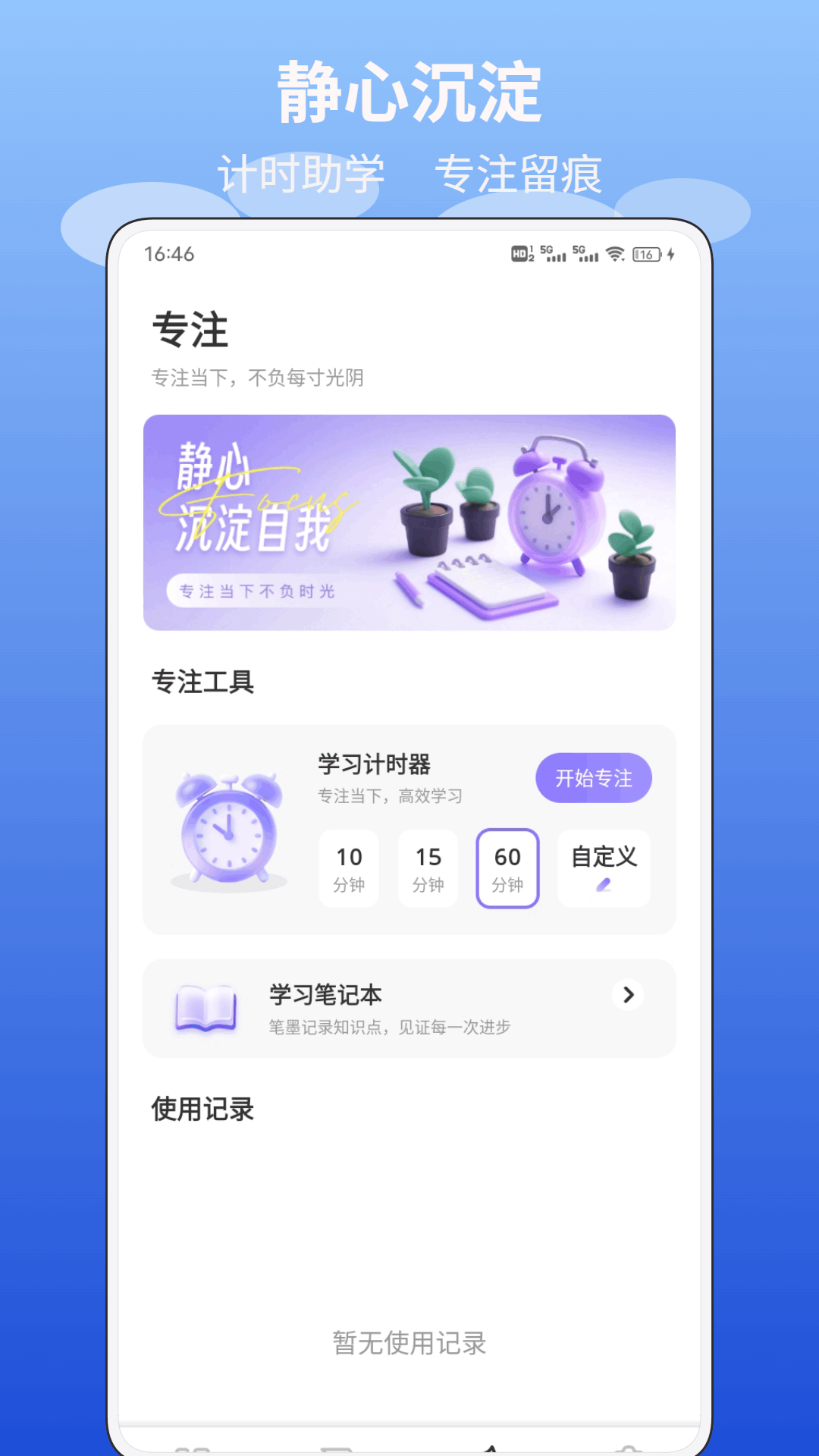 精彩截图-忘忧答题2026官方新版