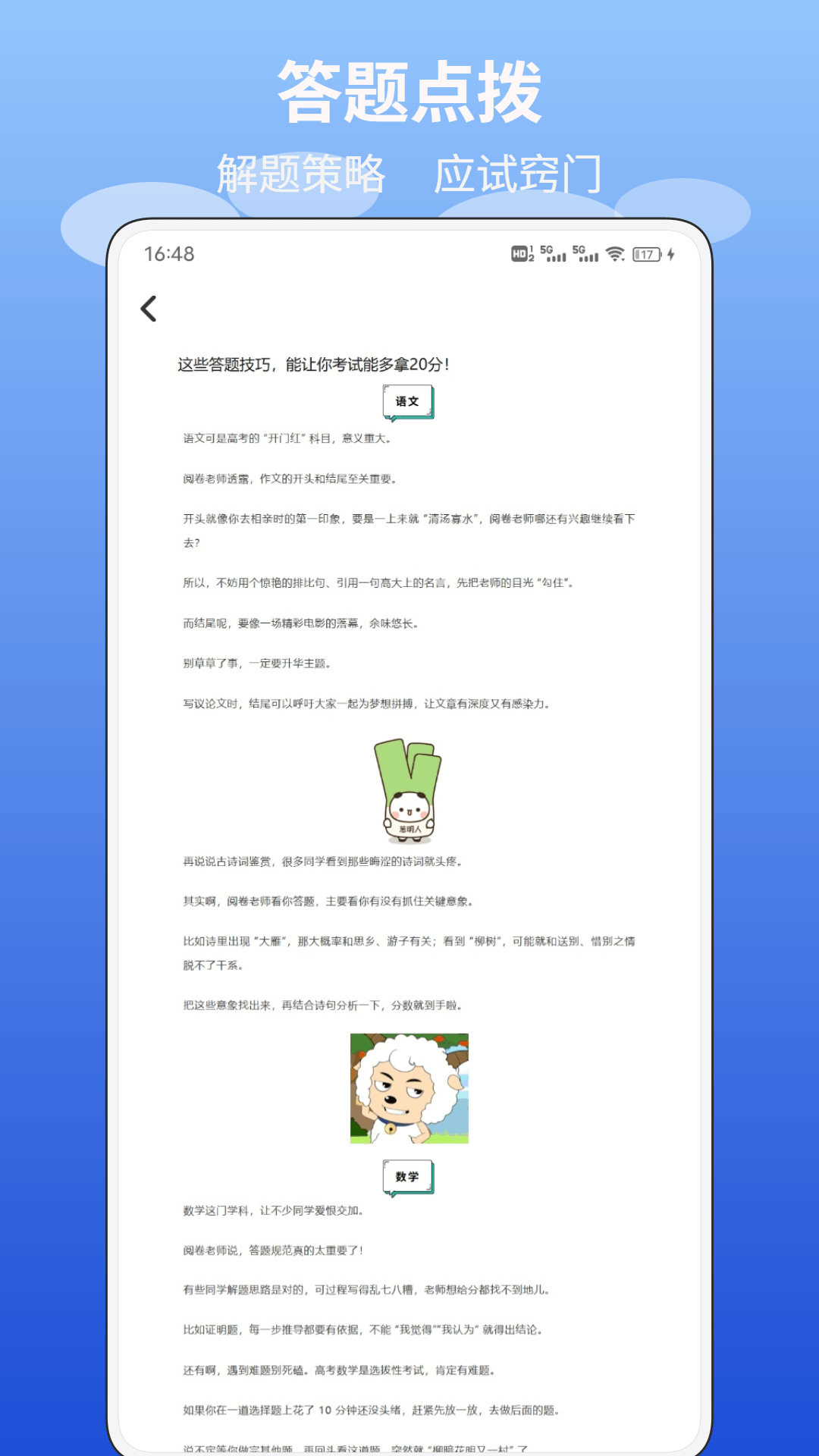 精彩截图-忘忧答题2026官方新版