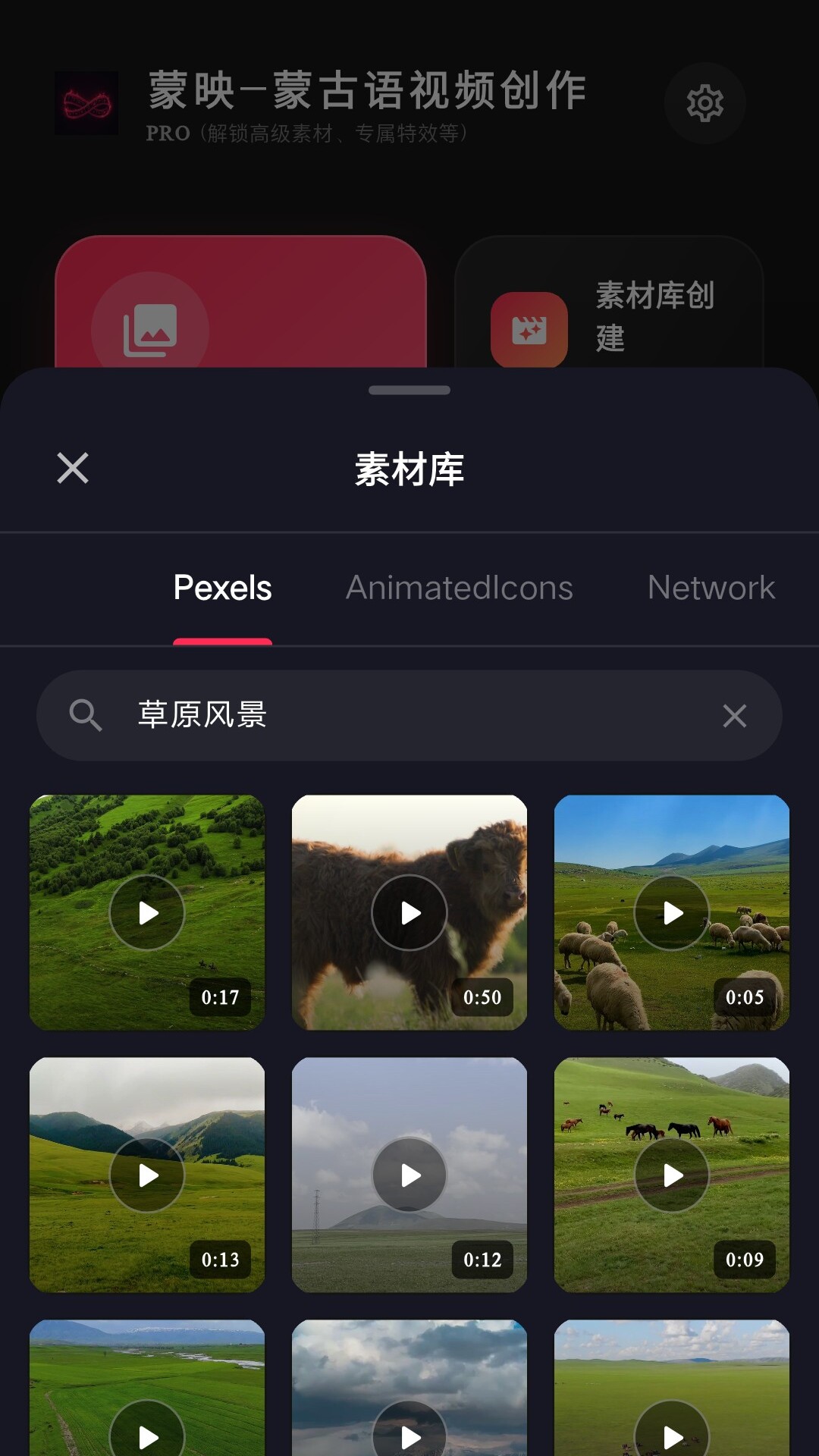 精彩截图-蒙映2026官方新版