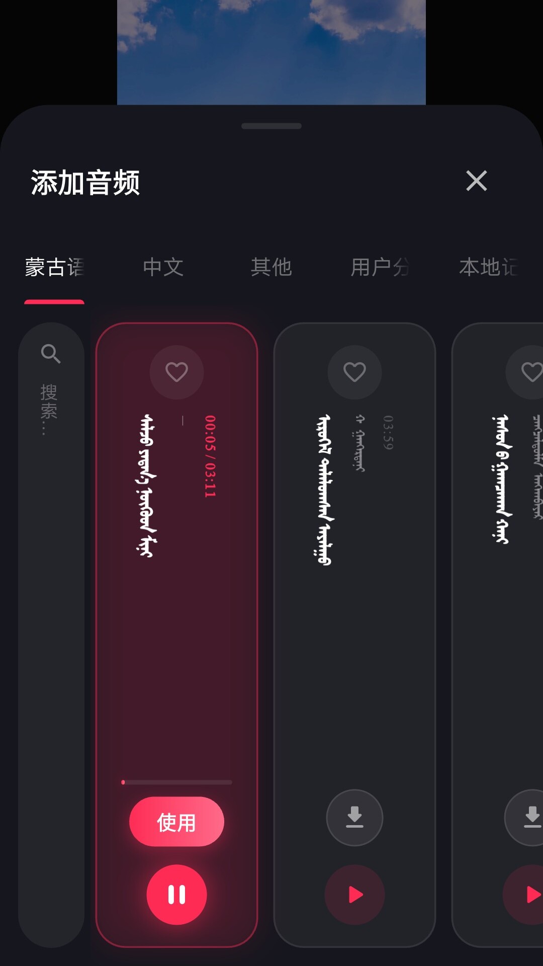 精彩截图-蒙映2026官方新版