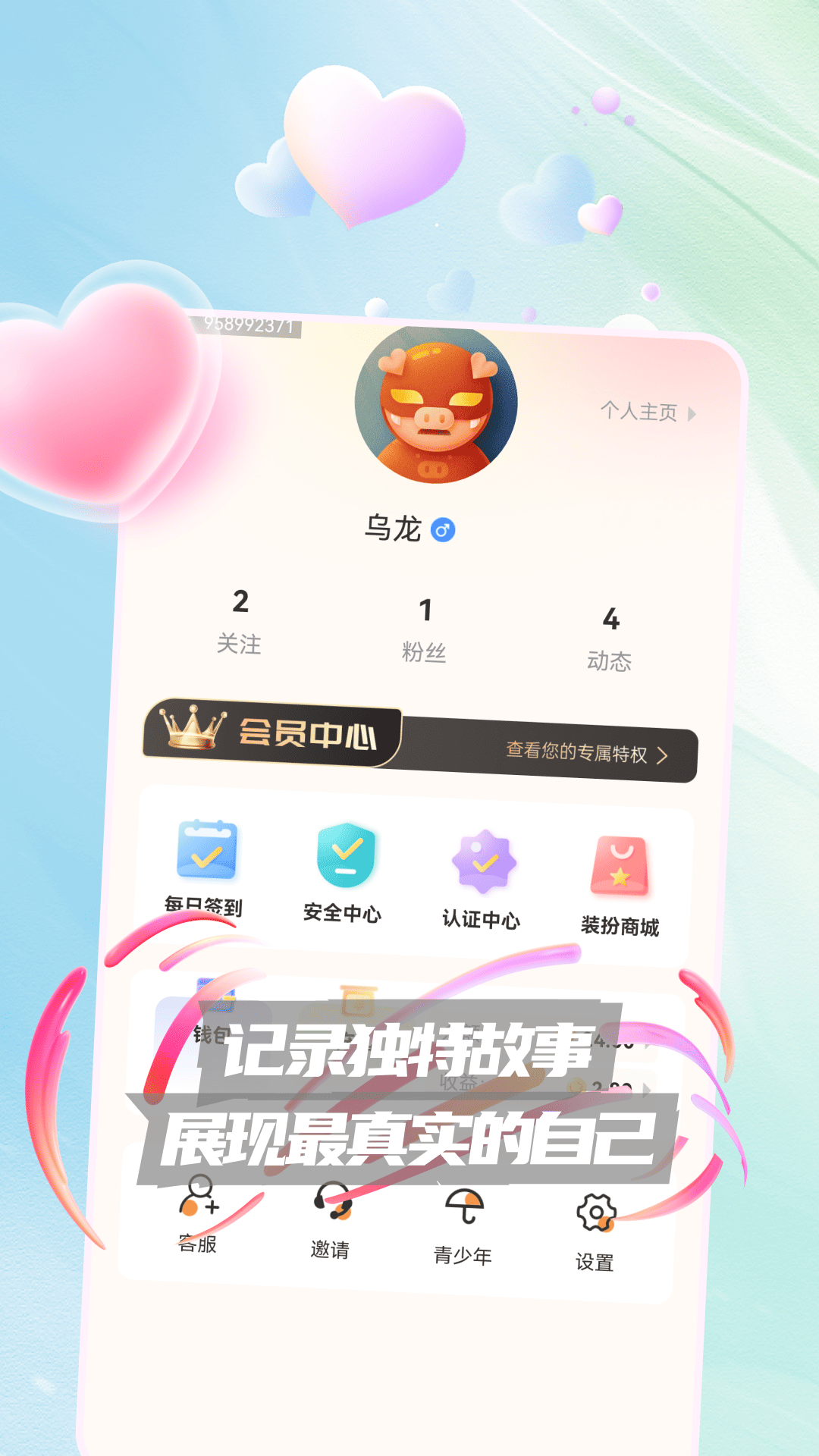 精彩截图-空喜旅行2026官方新版