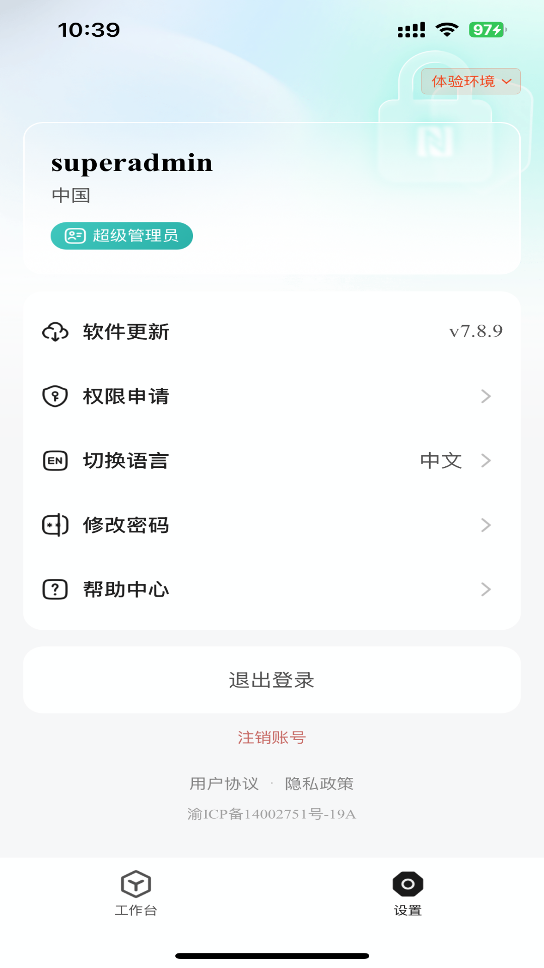 精彩截图-智能锁控2026官方新版