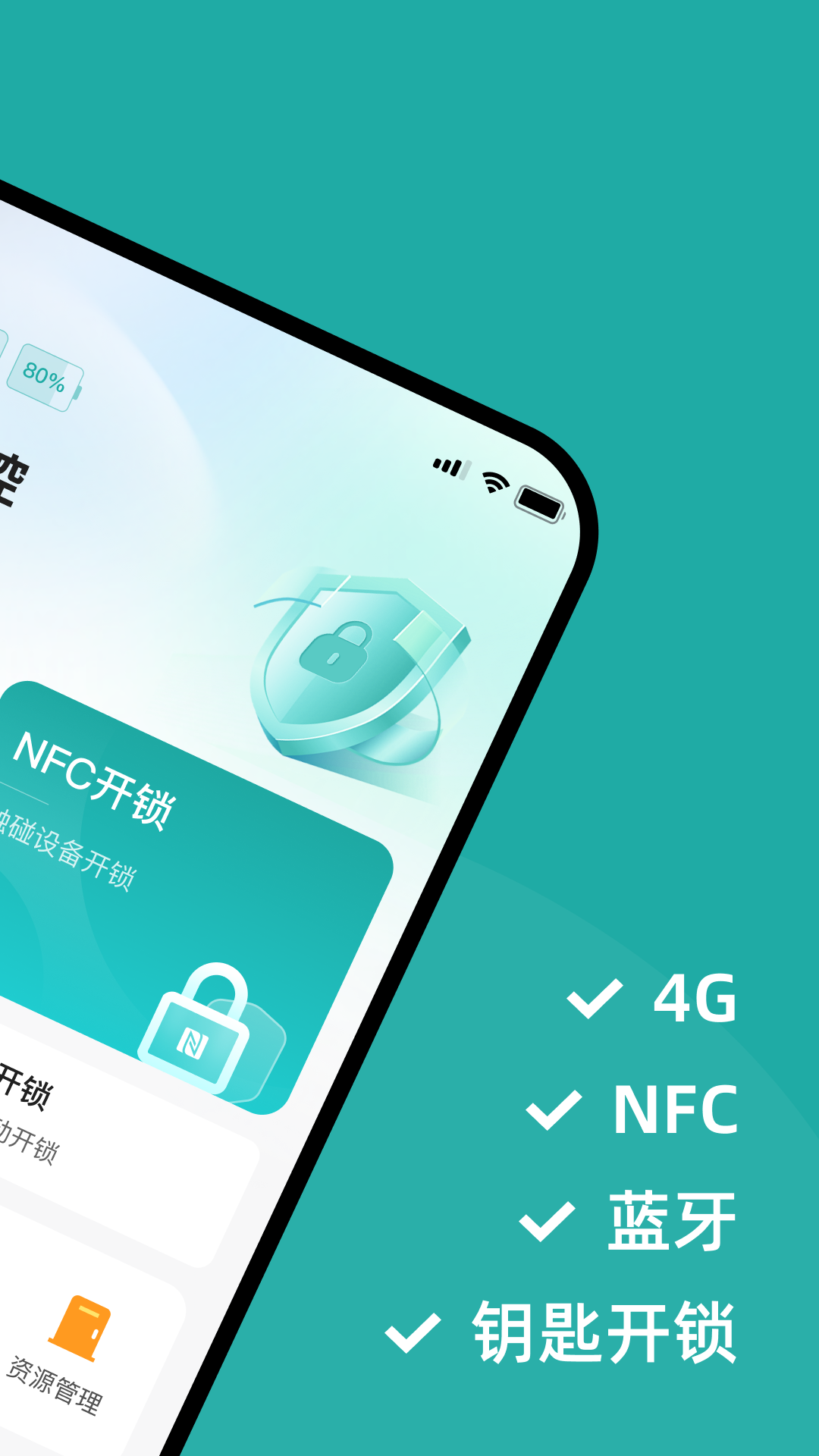 精彩截图-智能锁控2026官方新版