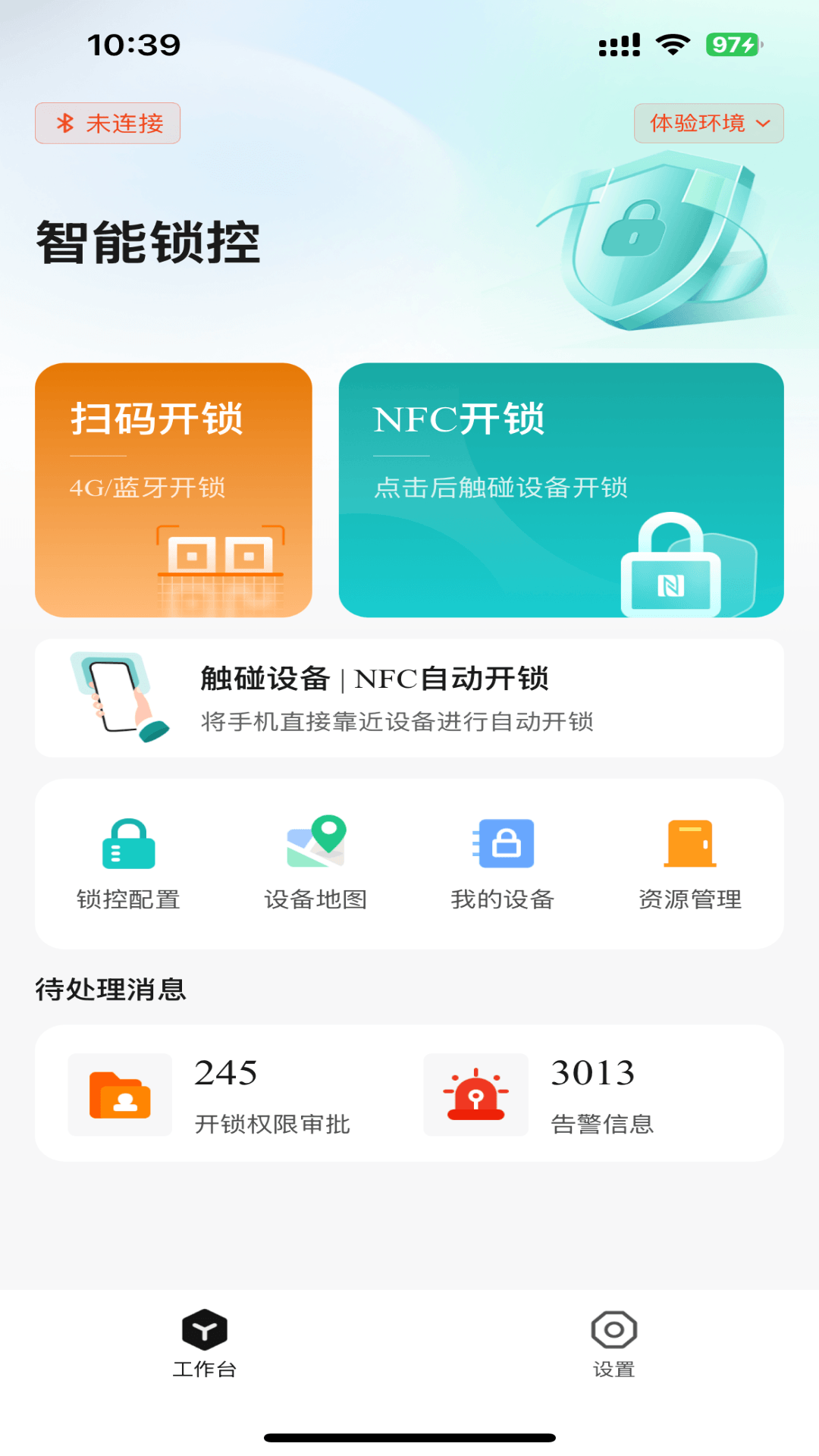 精彩截图-智能锁控2026官方新版