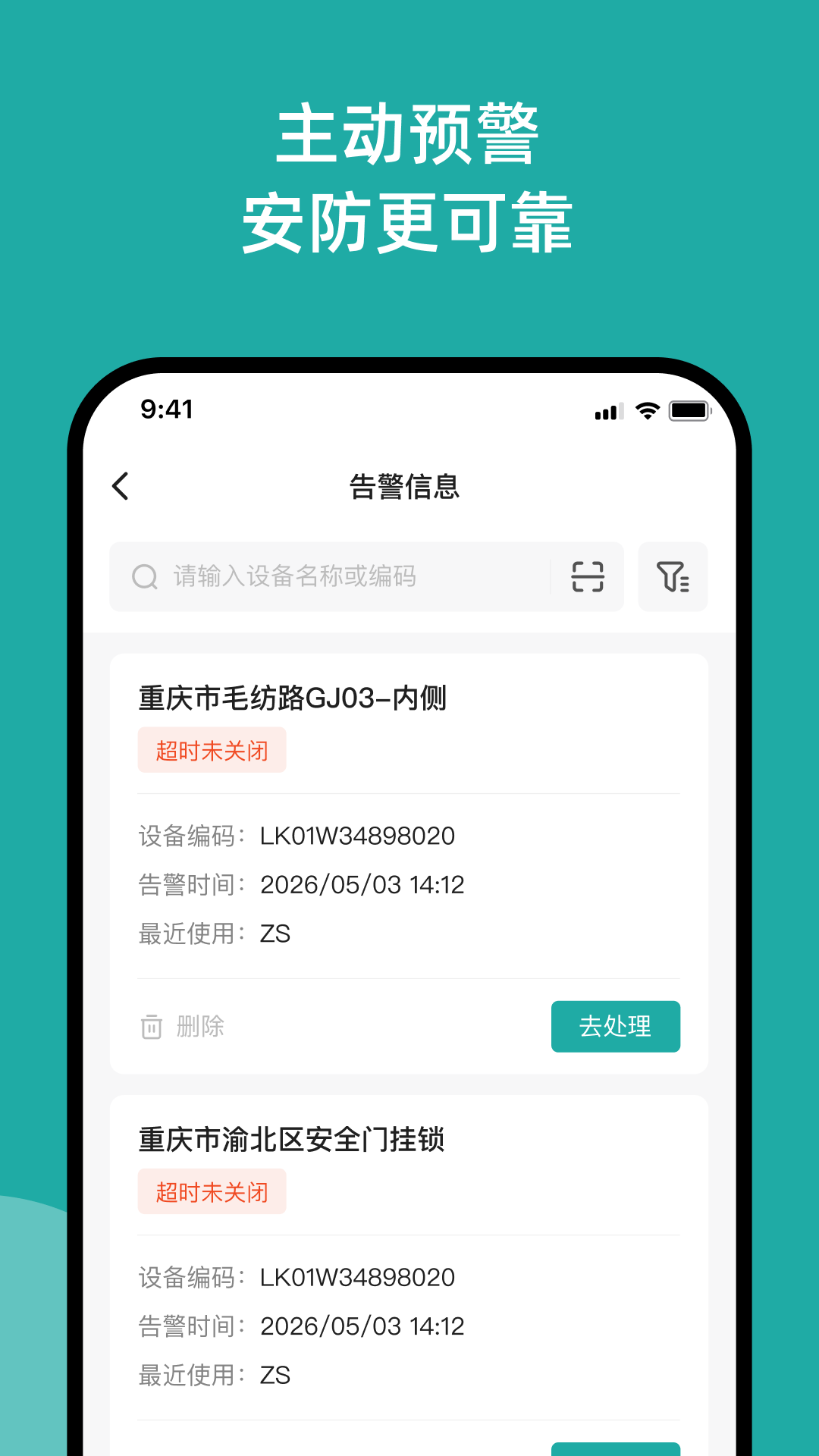 精彩截图-智能锁控2026官方新版
