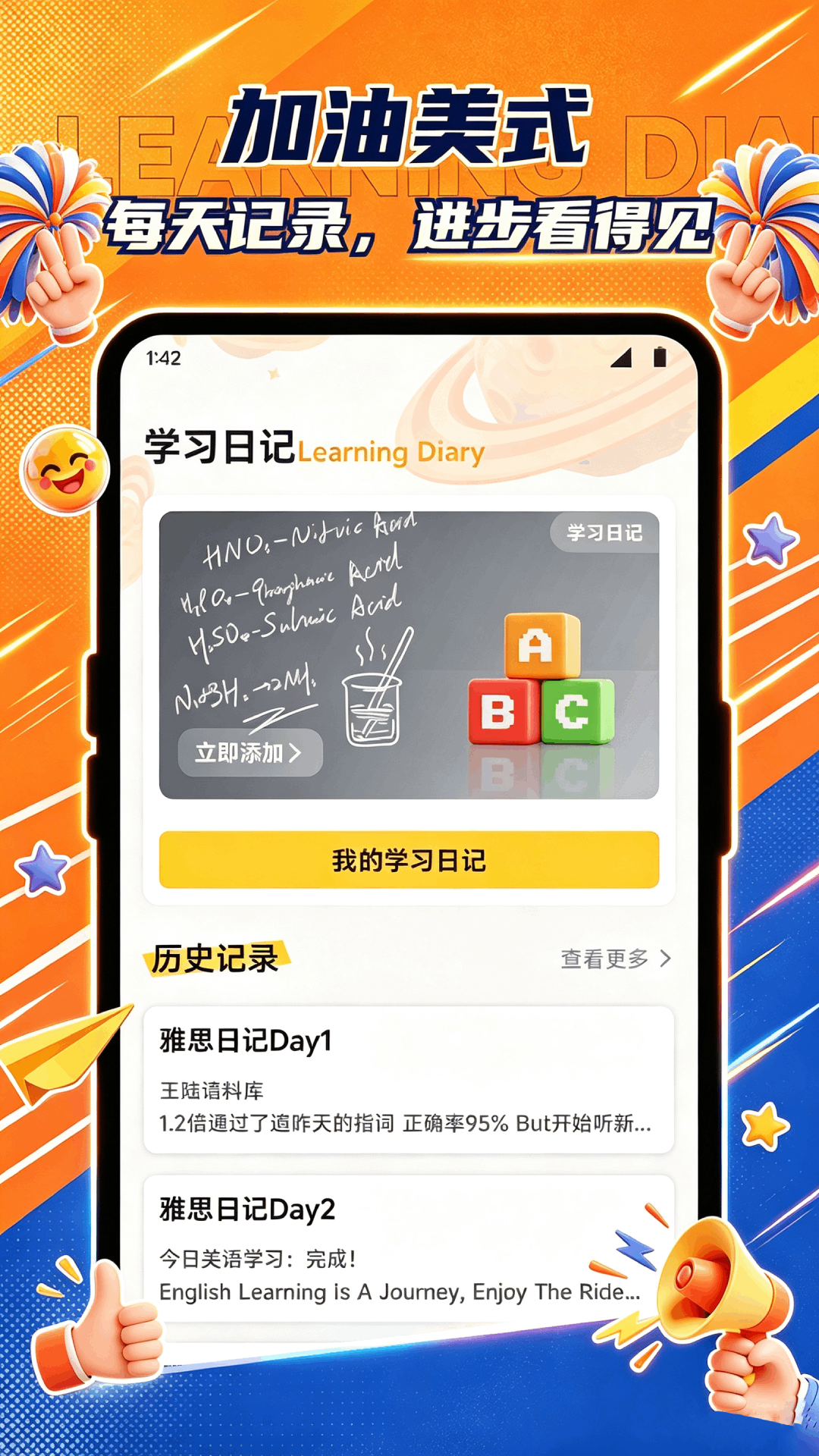 美式加油 截图 1