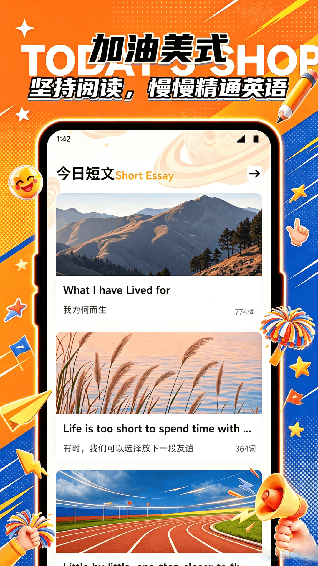 美式加油 截图 3