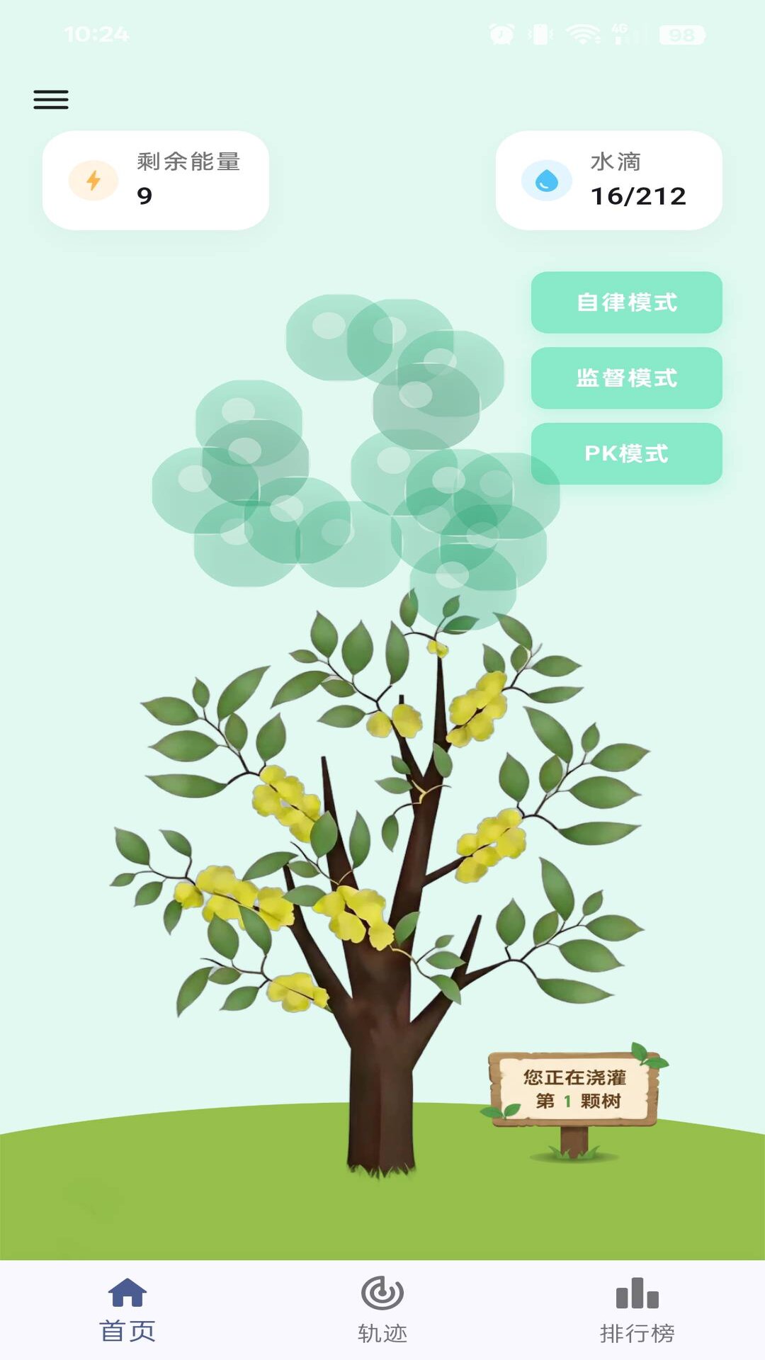 精彩截图-静习打卡2026官方新版