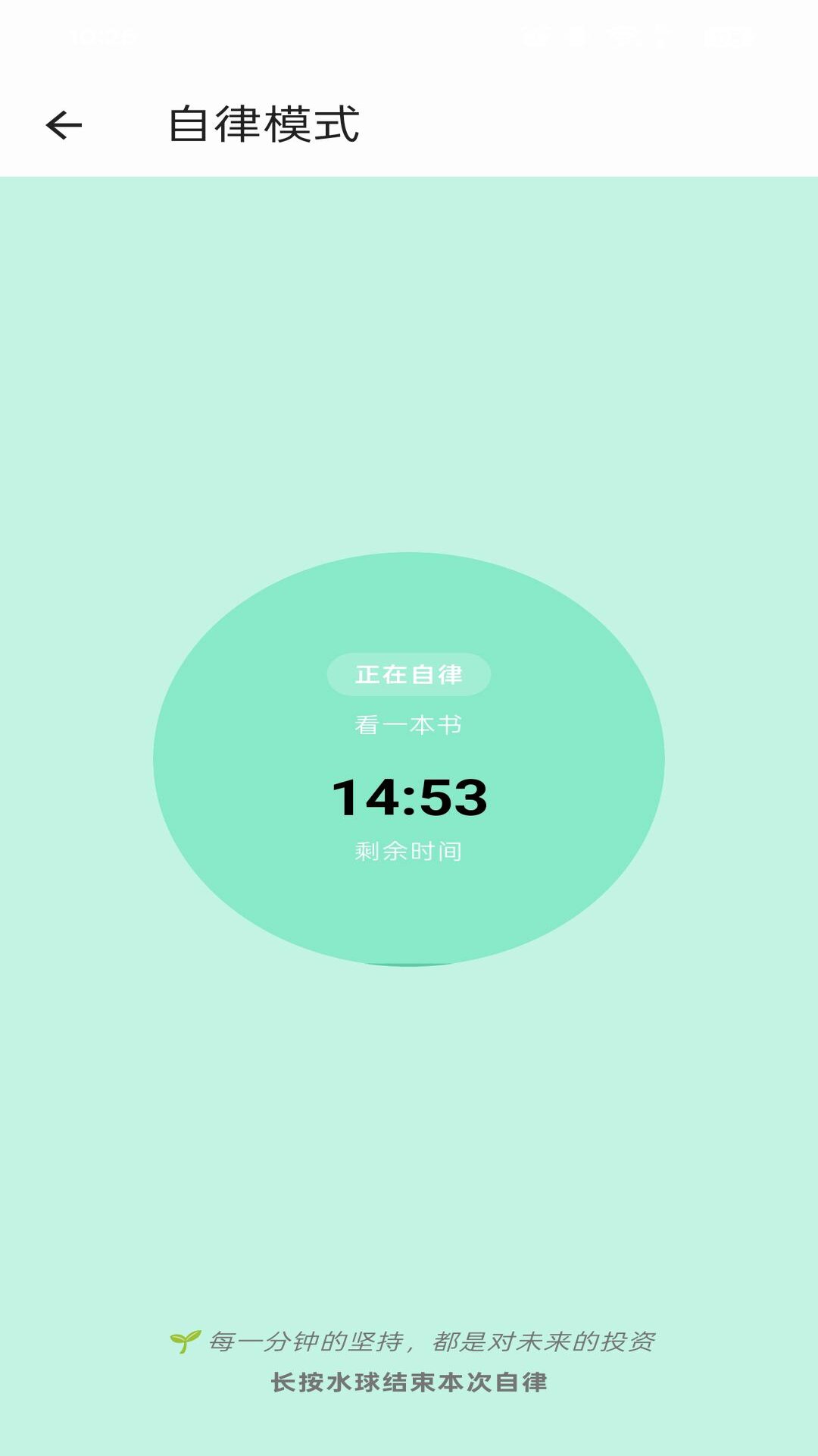 精彩截图-静习打卡2026官方新版