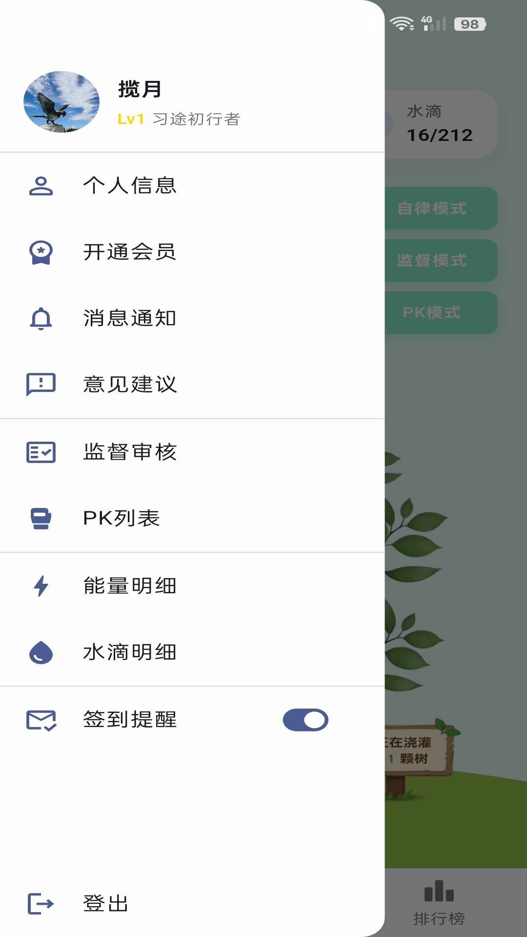 精彩截图-静习打卡2026官方新版