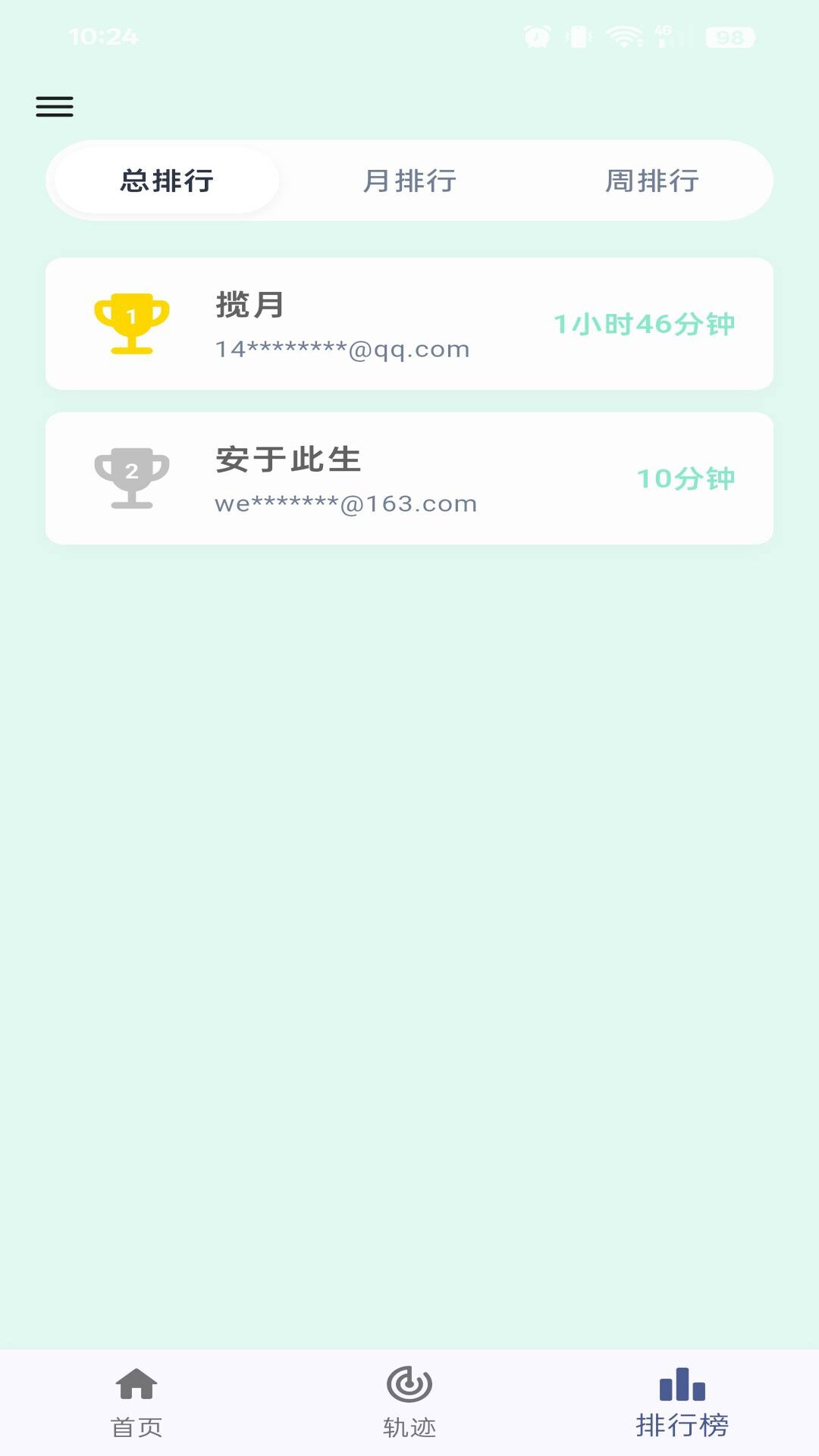 精彩截图-静习打卡2026官方新版
