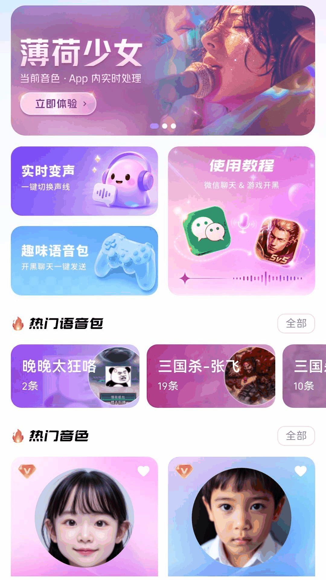 手游工具箱 截图 1