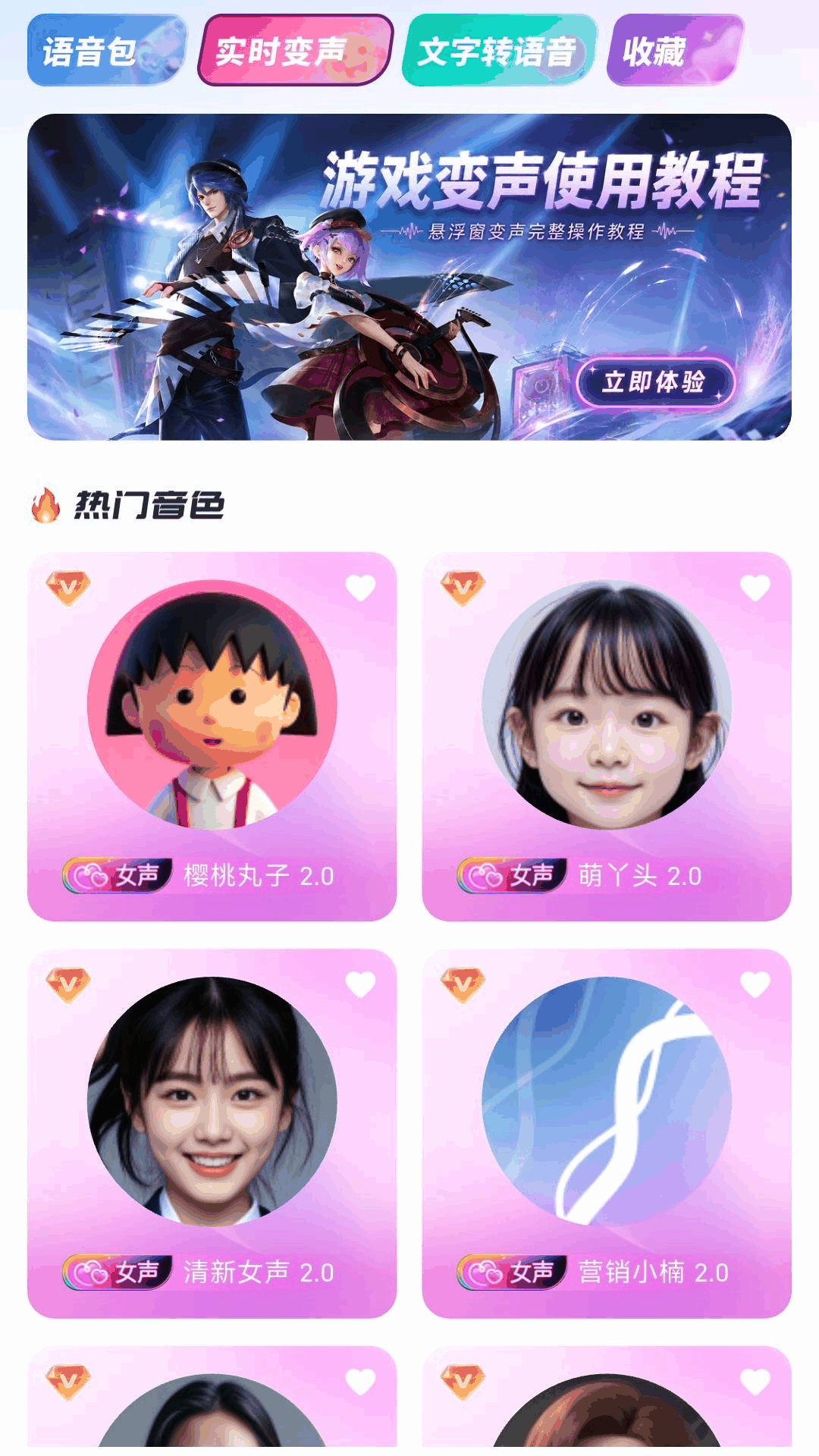 手游工具箱 截图 2