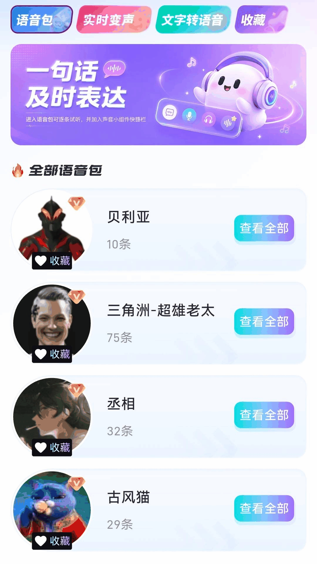 手游工具箱 截图 3