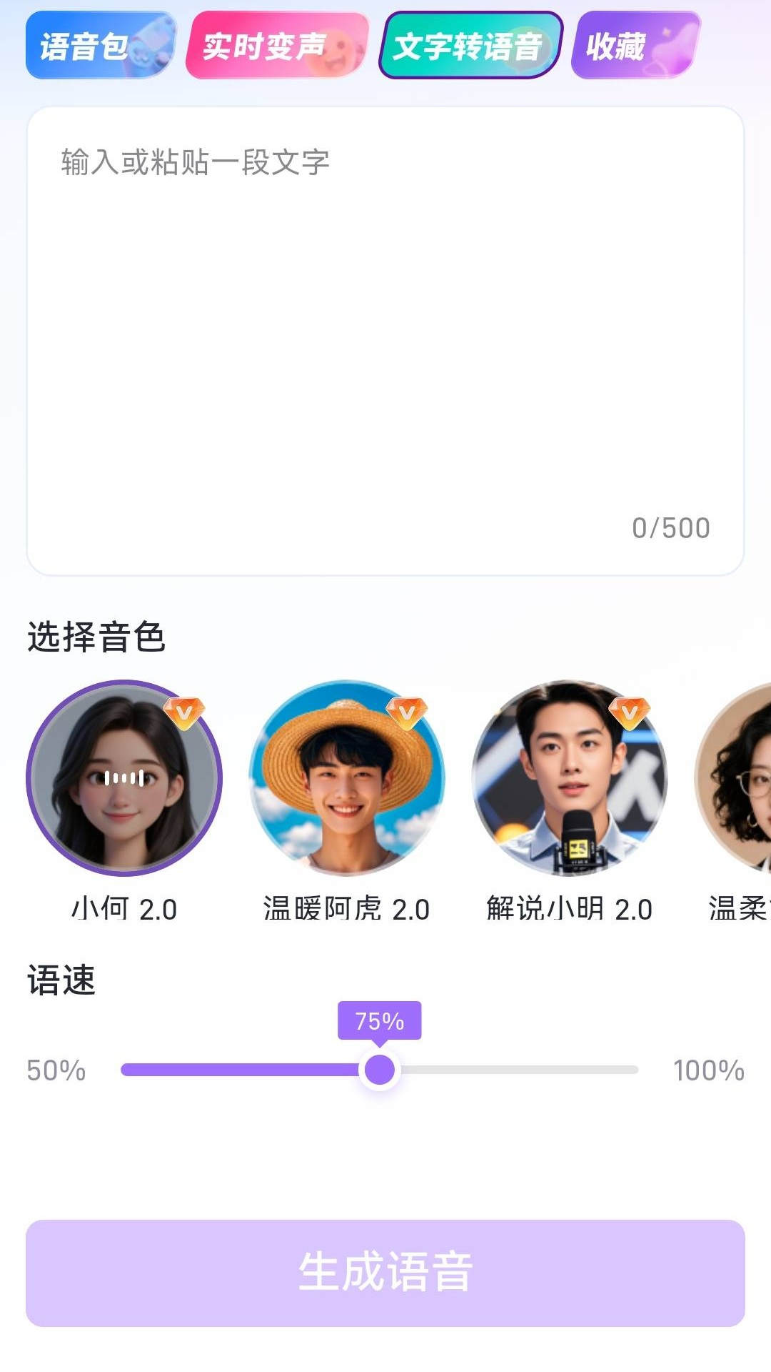 手游工具箱 截图 4