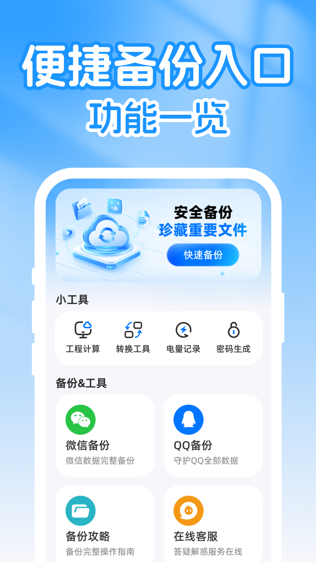 精彩截图-微聊天记录云备忘录2026官方新版