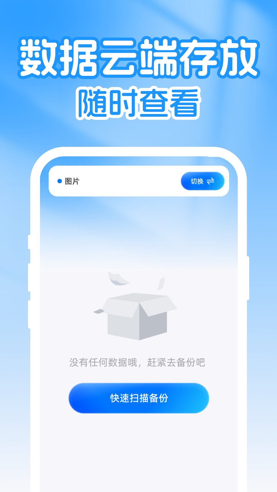 精彩截图-微聊天记录云备忘录2026官方新版