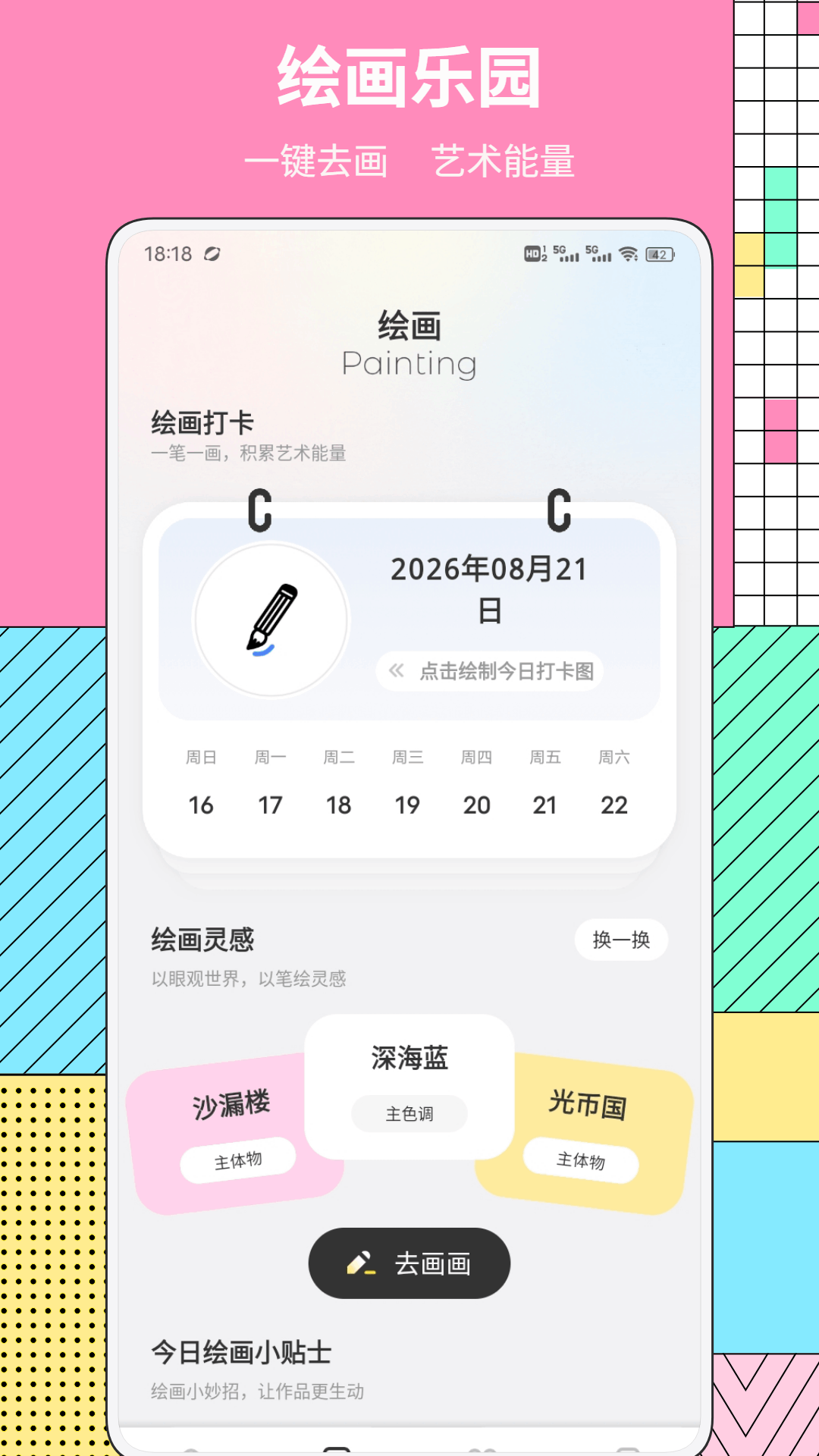 精彩截图-一本万利2026官方新版