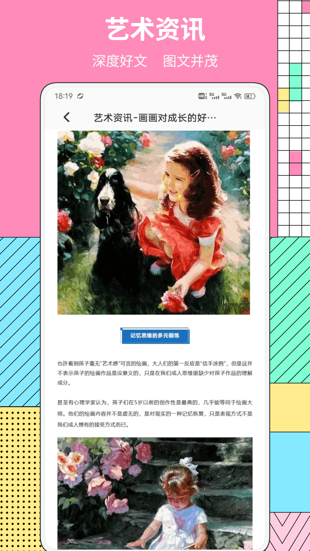 精彩截图-一本万利2026官方新版