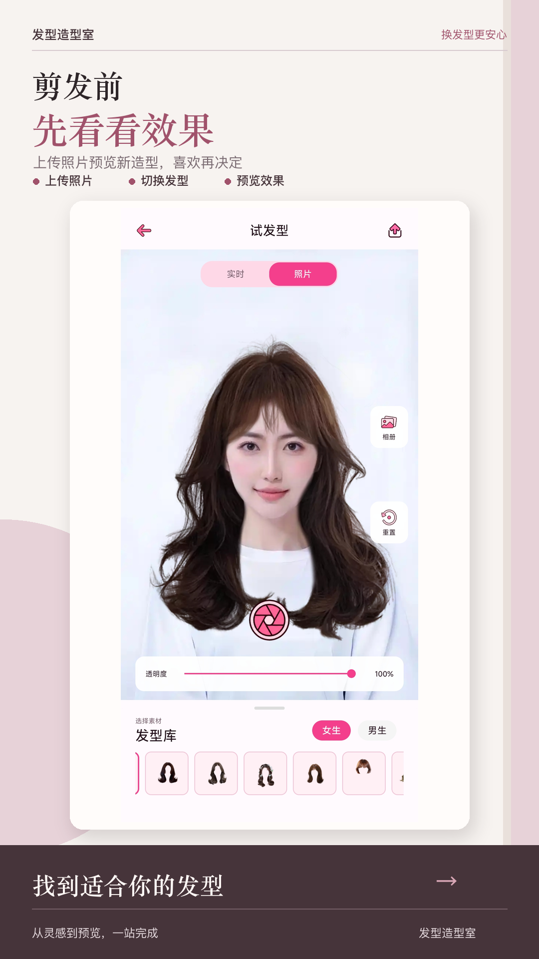 精彩截图-发型脸型测试2026官方新版