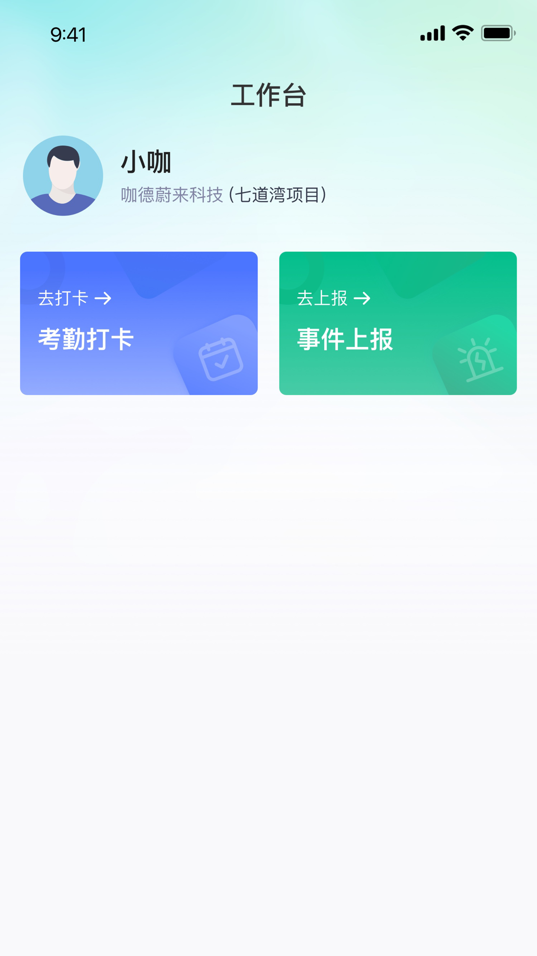 精彩截图-保安来了2026官方新版