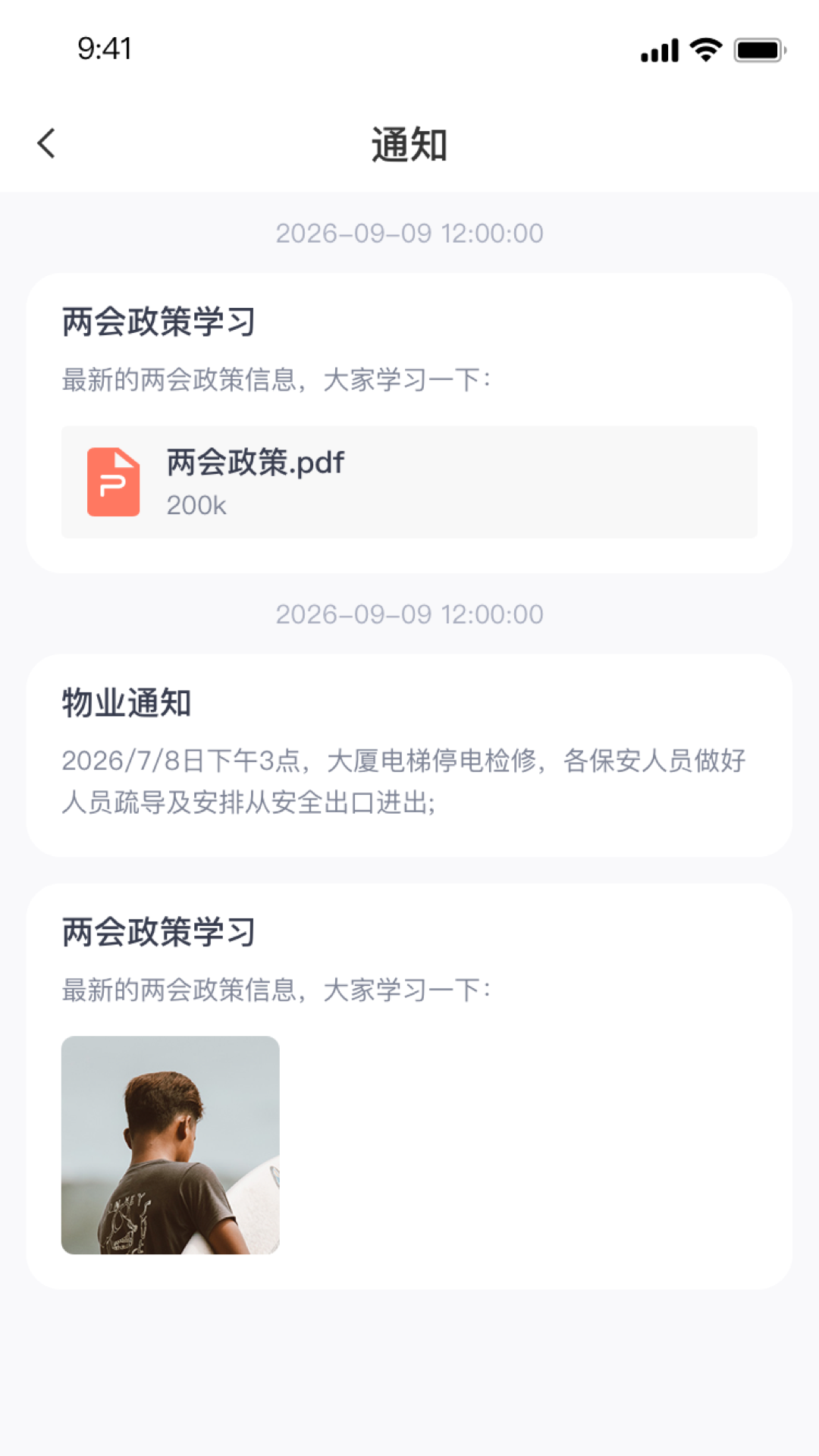 精彩截图-保安来了2026官方新版