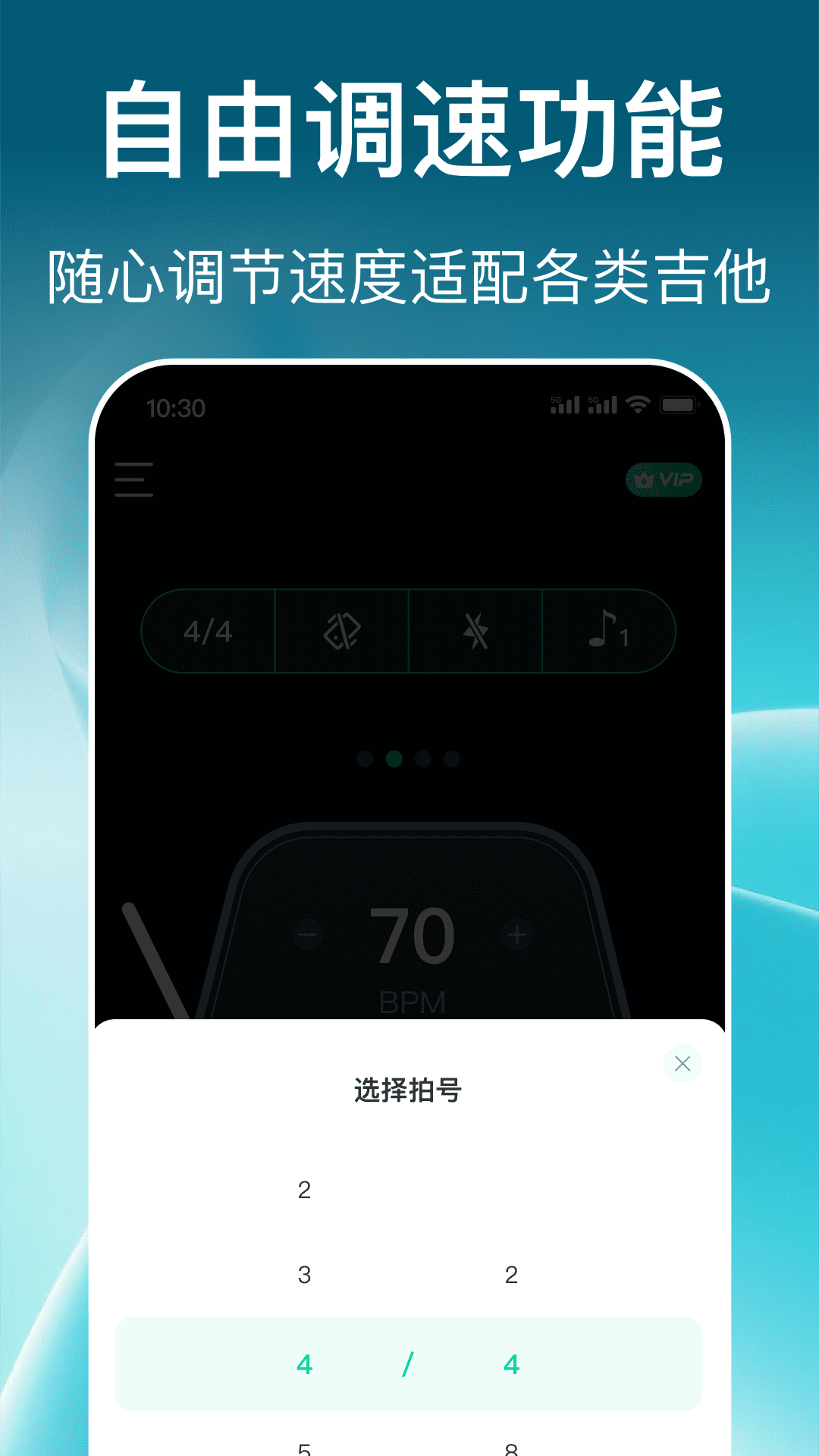 精彩截图-吉他节拍器-手机调节奏和打拍子2026官方新版