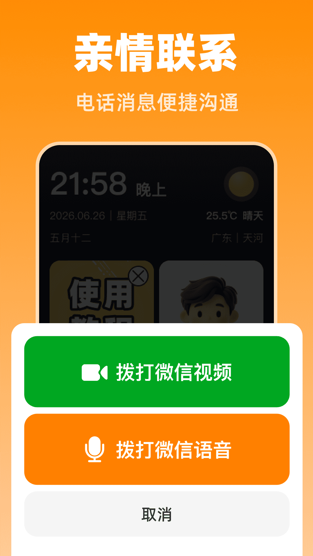 精彩截图-超大便捷桌面2026官方新版