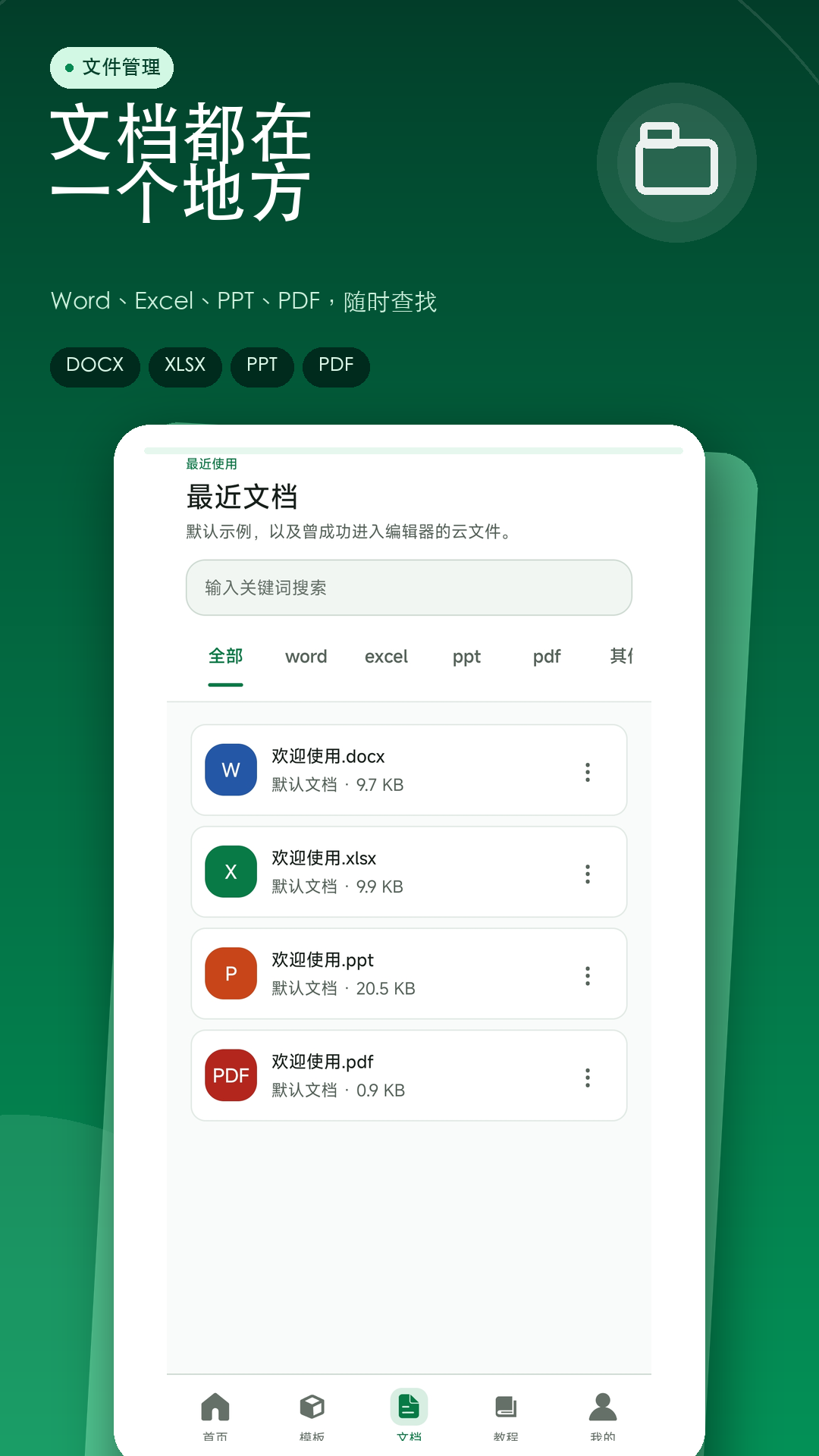 精彩截图-Excel表格制作编辑2026官方新版