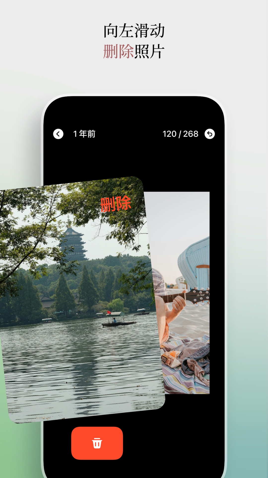 精彩截图-SwipeNow - 照片清理助手2026官方新版