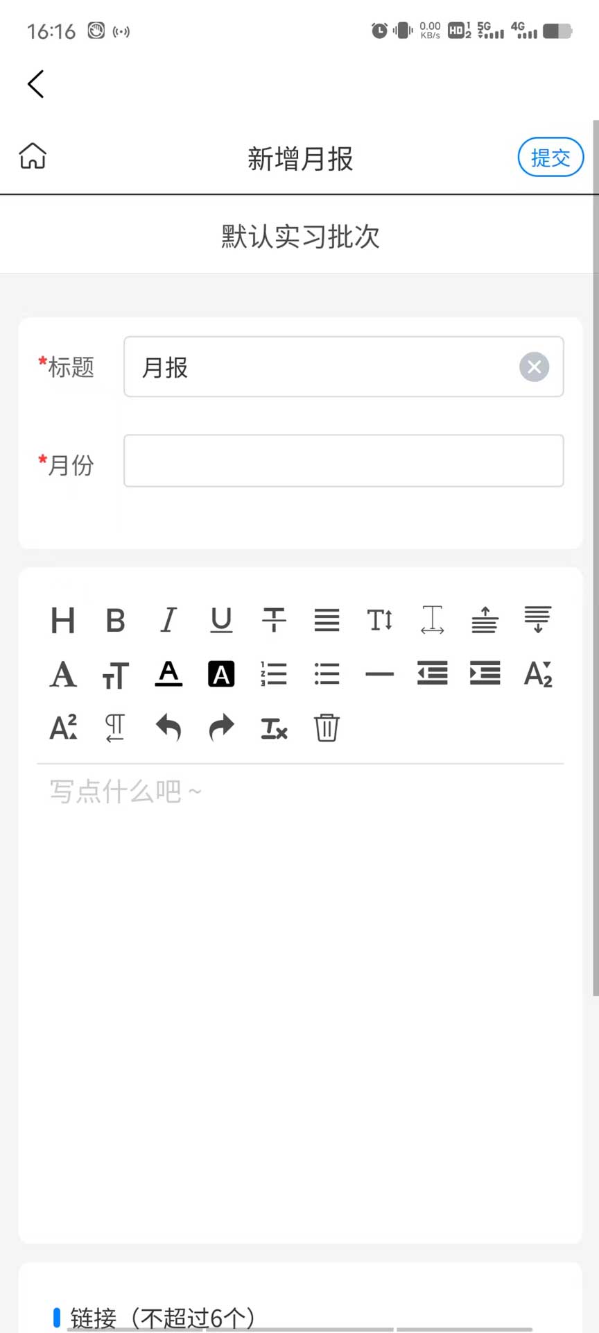 精彩截图-渥挚实习就业平台2026官方新版