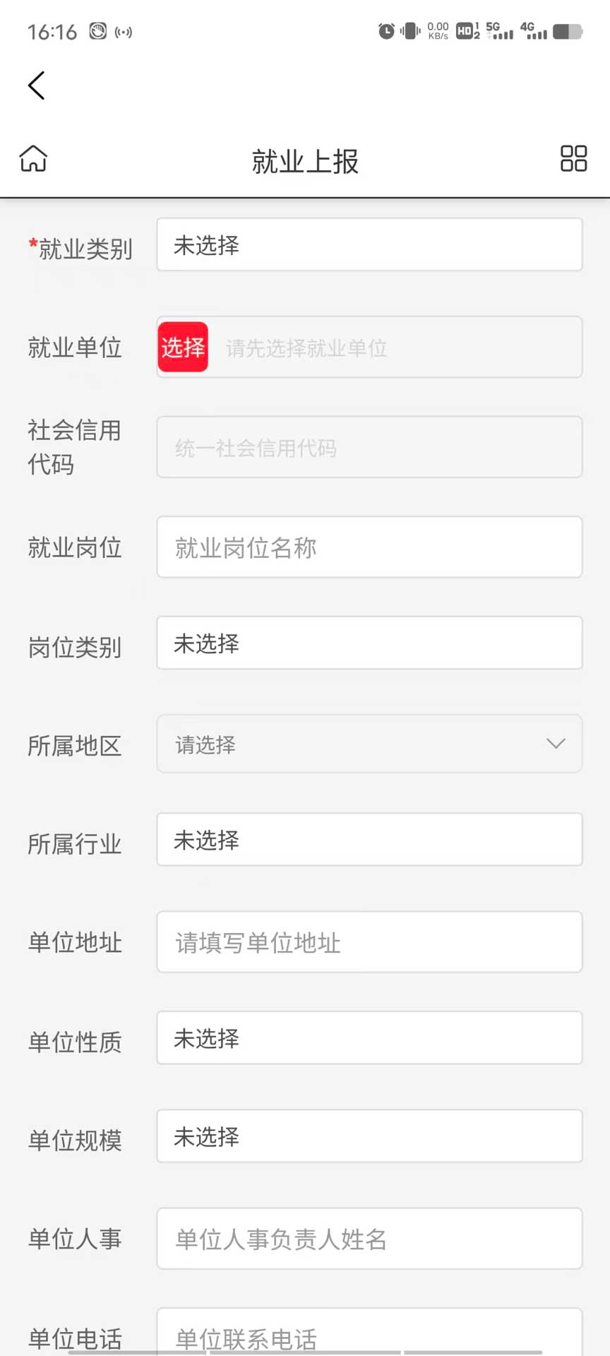 精彩截图-渥挚实习就业平台2026官方新版