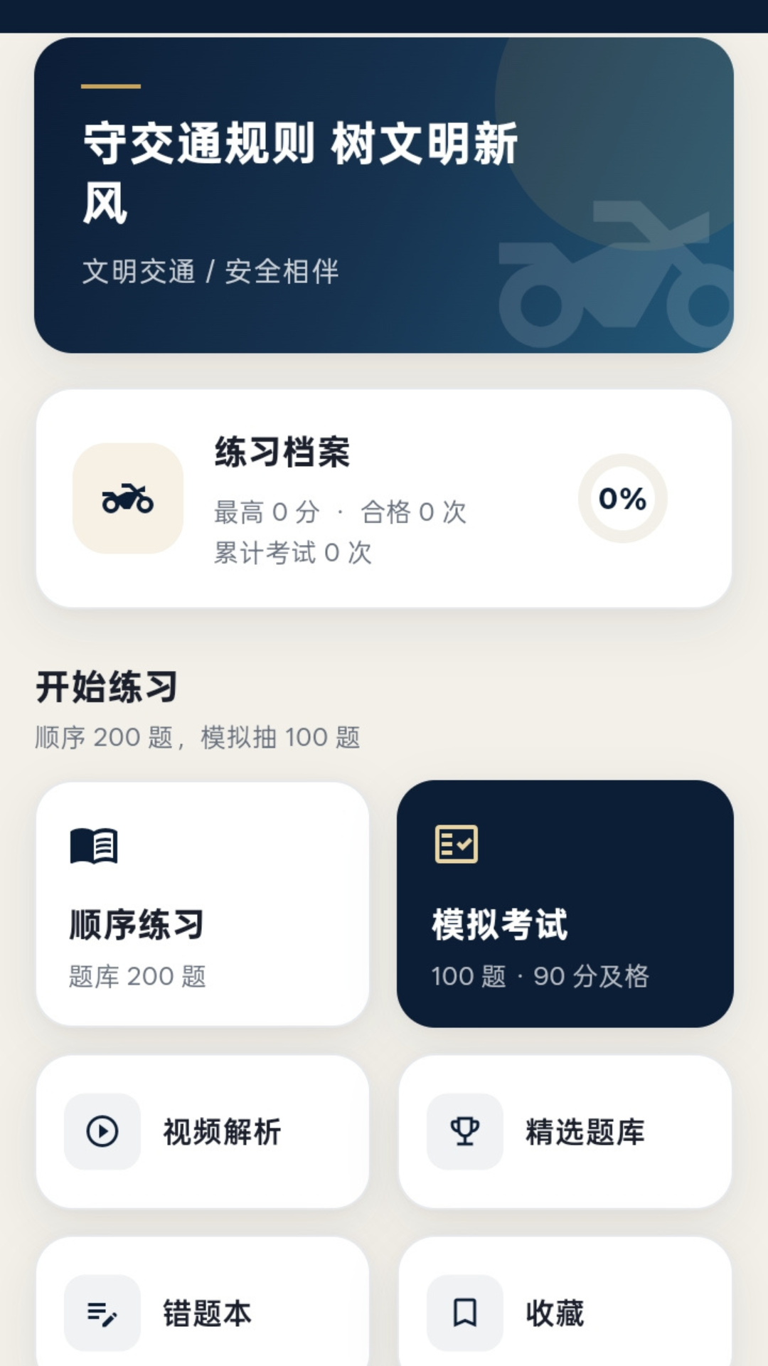精彩截图-123123违章查询2026官方新版