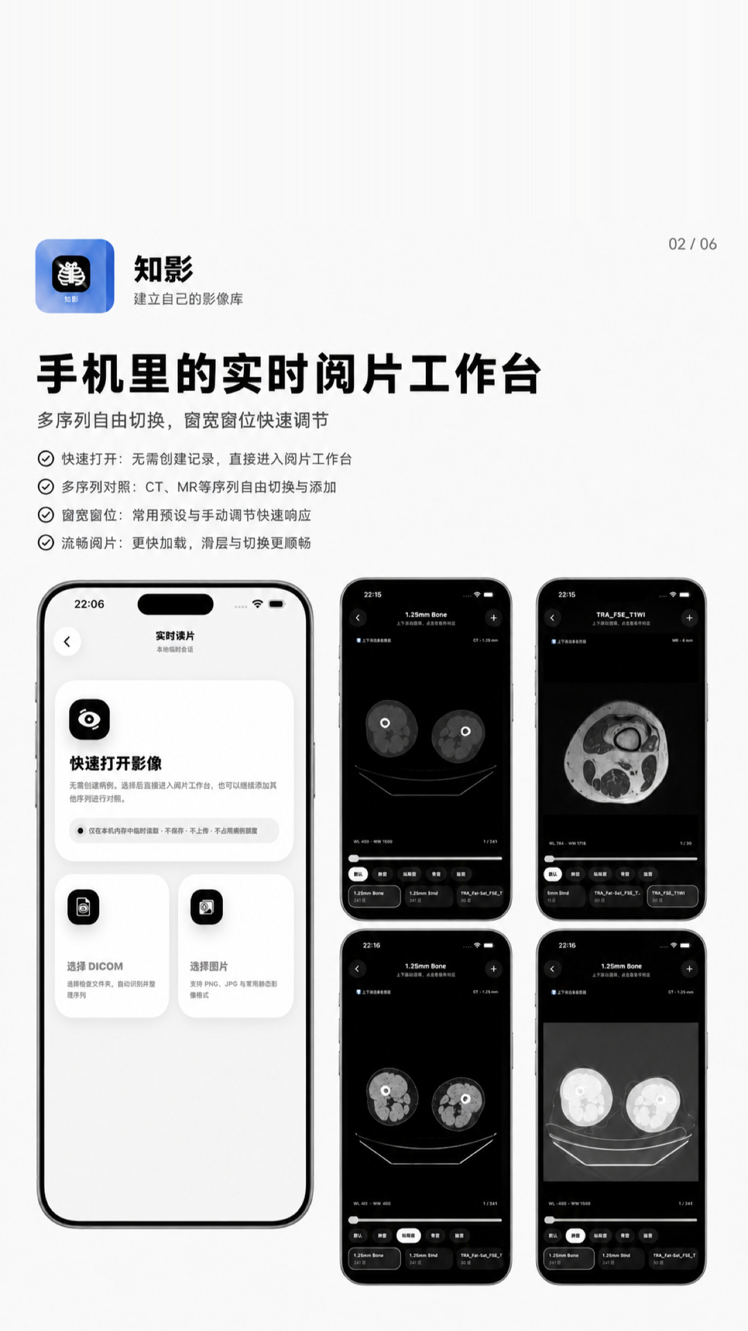 精彩截图-知影2026官方新版