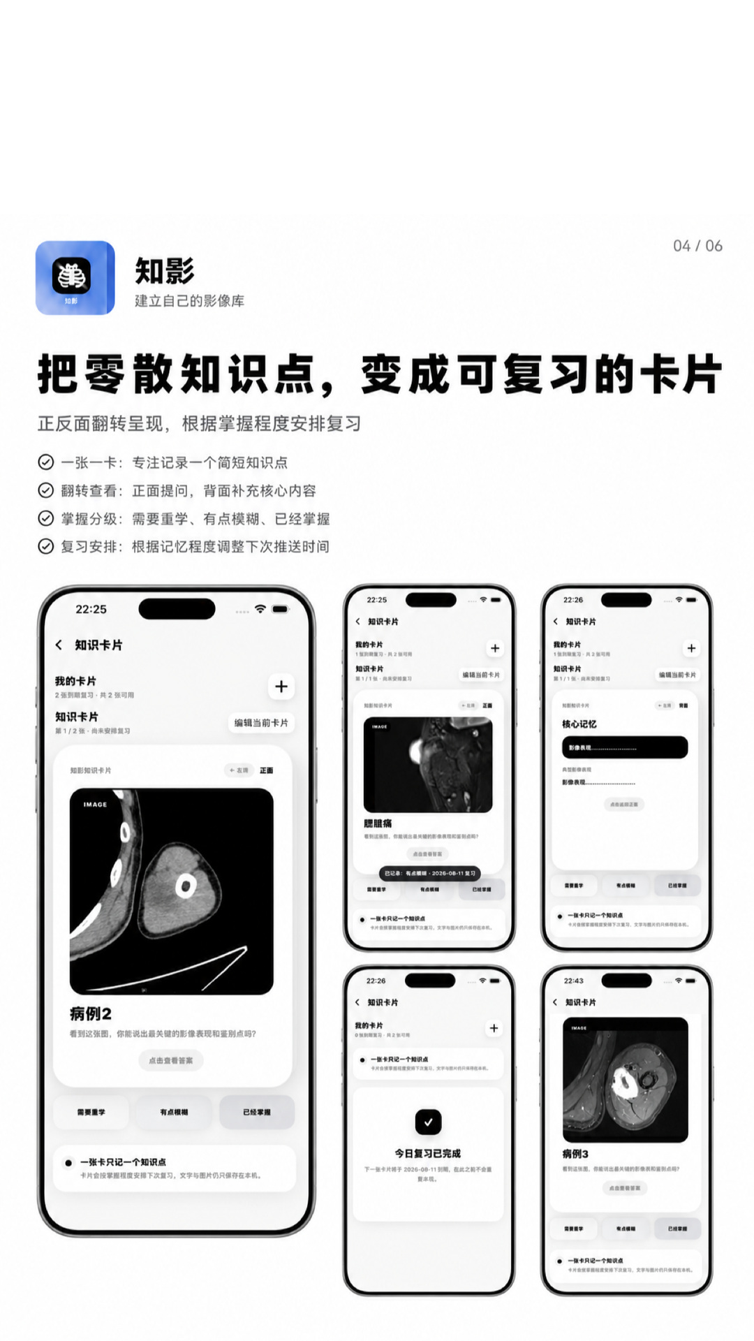 精彩截图-知影2026官方新版