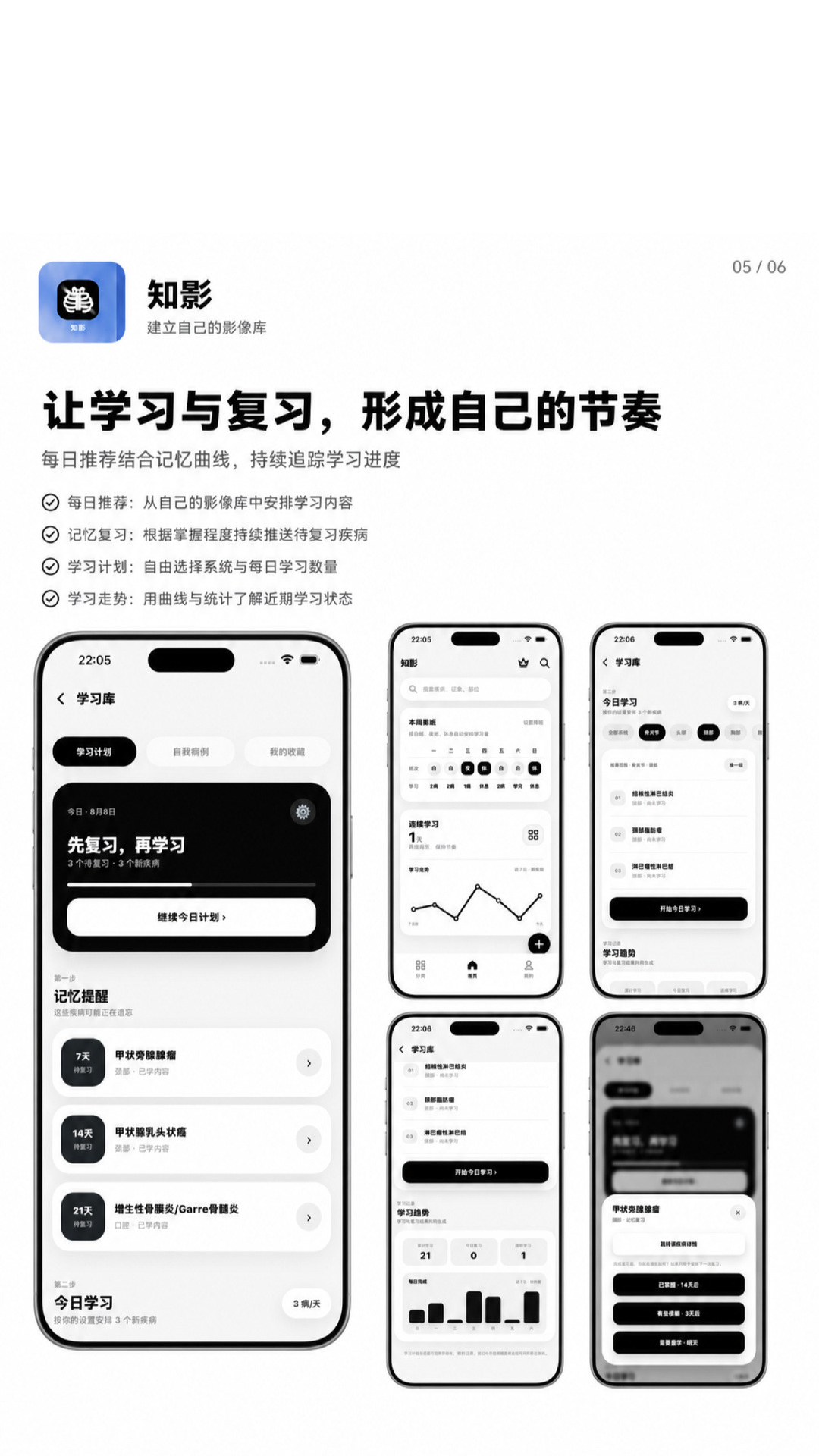 精彩截图-知影2026官方新版