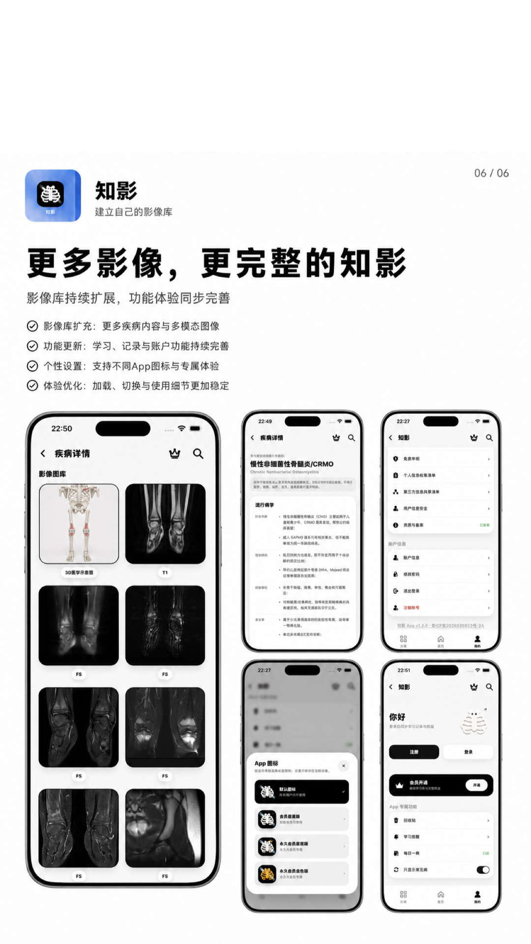精彩截图-知影2026官方新版