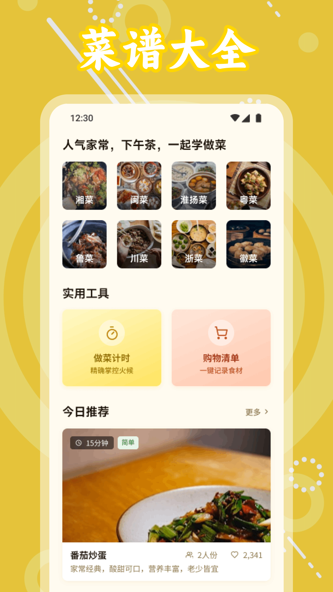 精彩截图-游轮大厨美食集2026官方新版