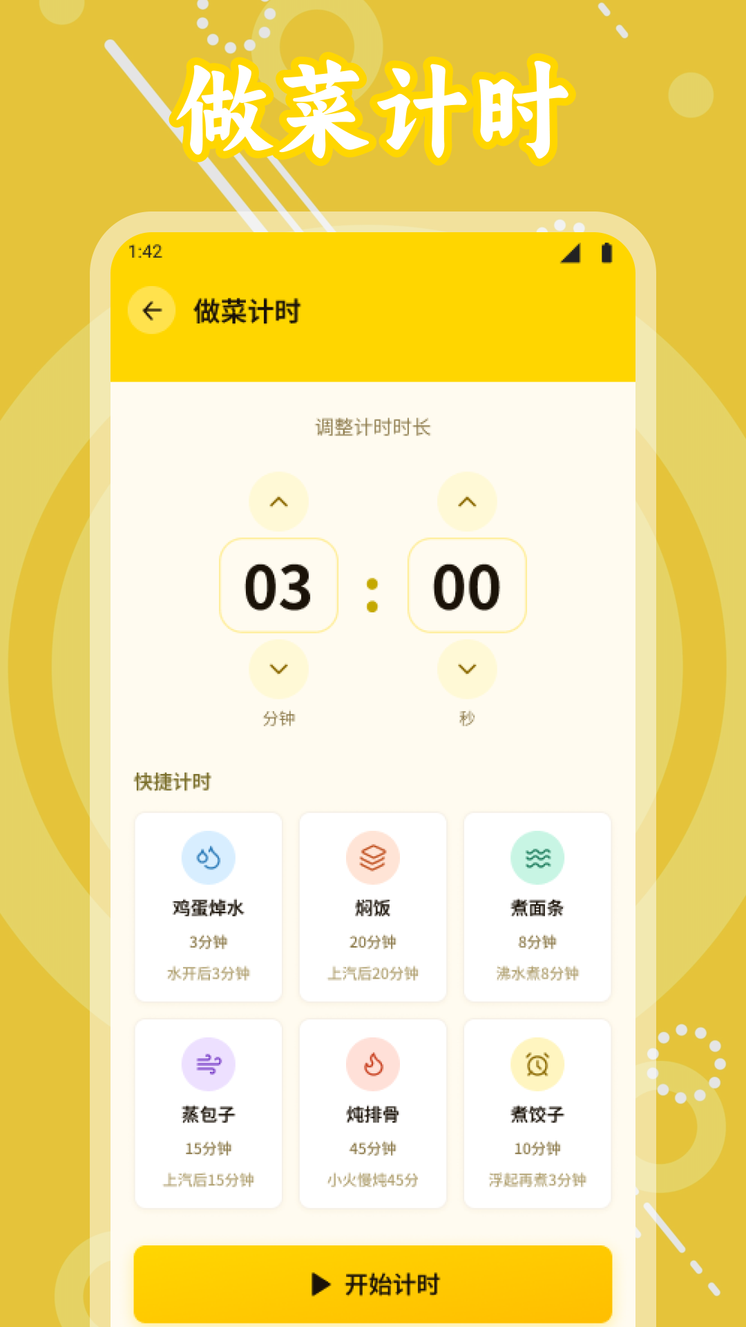 精彩截图-游轮大厨美食集2026官方新版