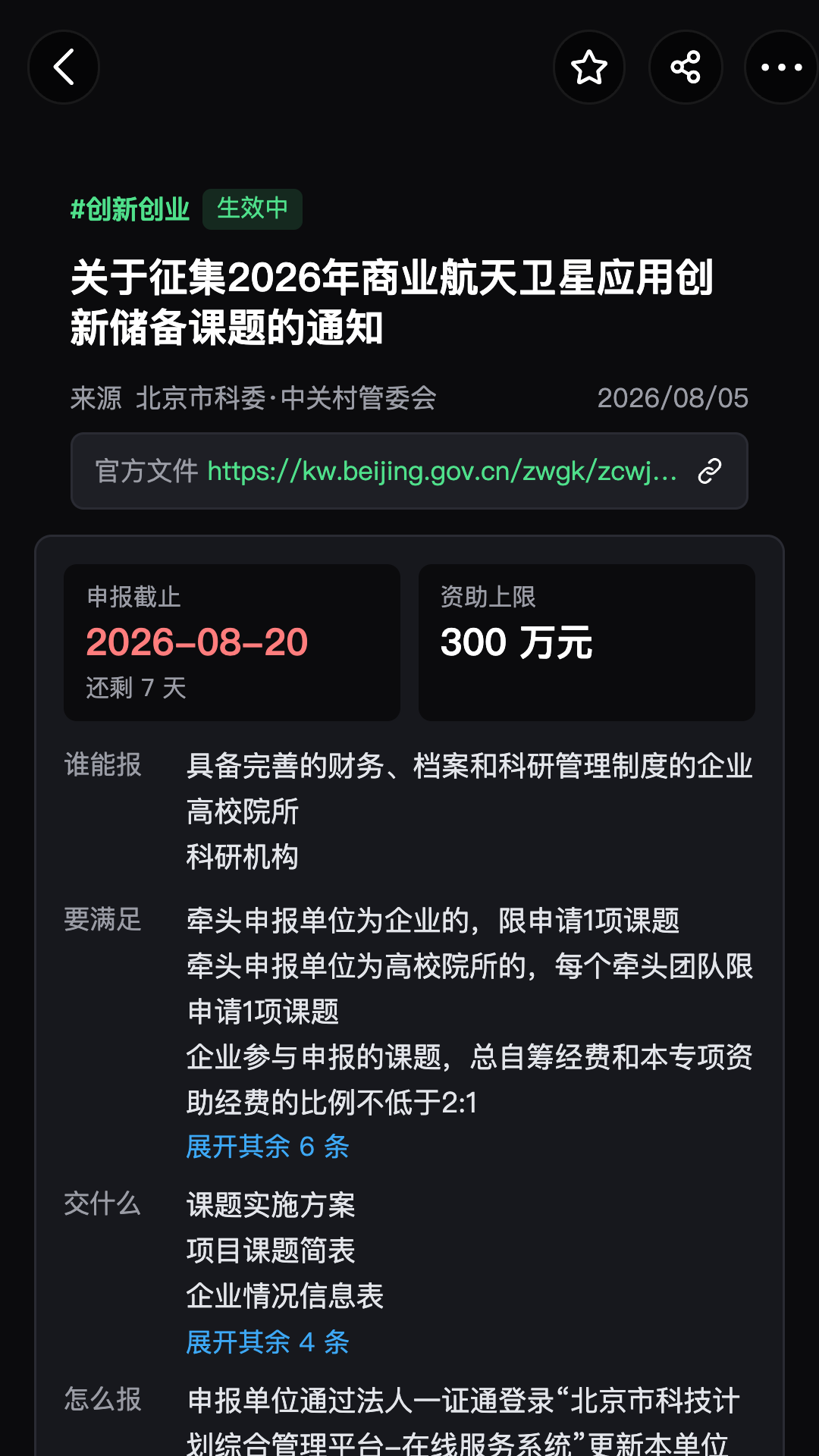 精彩截图-HICOOL NOVAS2026官方新版
