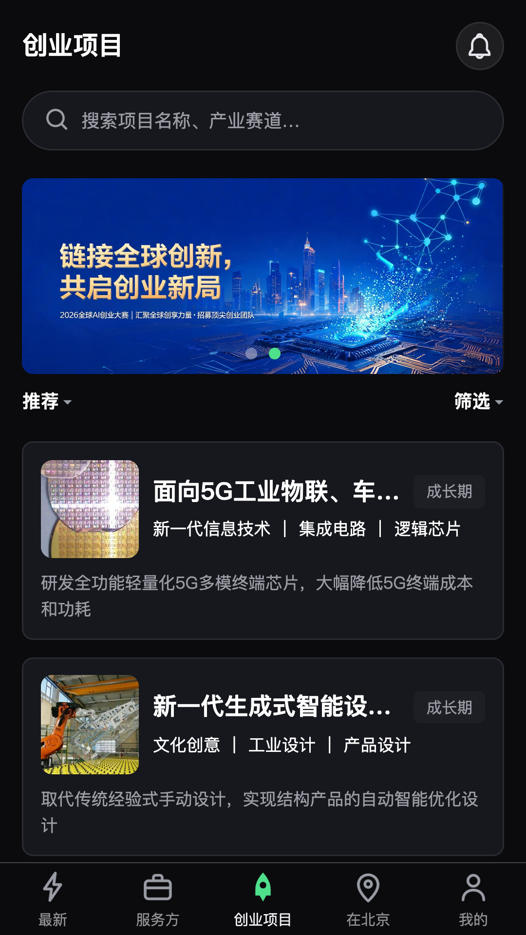 精彩截图-HICOOL NOVAS2026官方新版