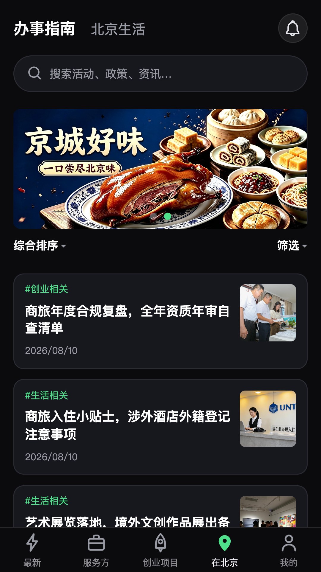 精彩截图-HICOOL NOVAS2026官方新版