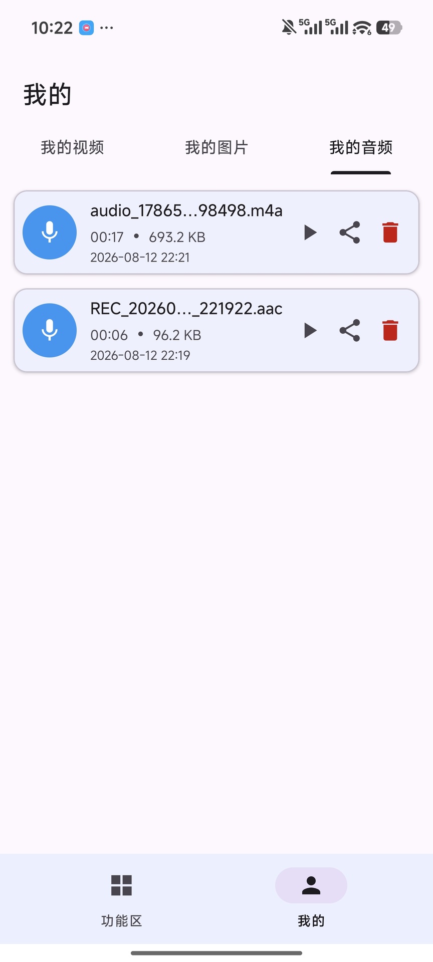 精彩截图-音视频工坊2026官方新版