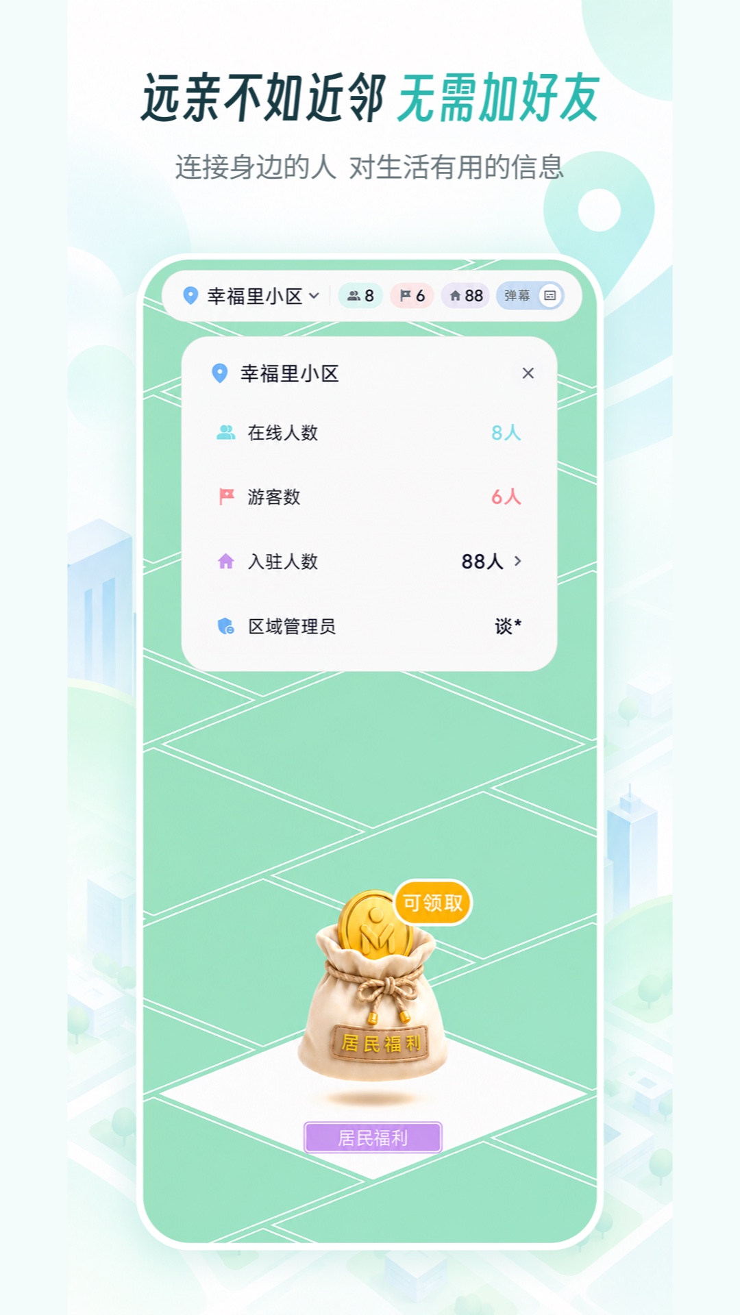 精彩截图-明日人族2026官方新版