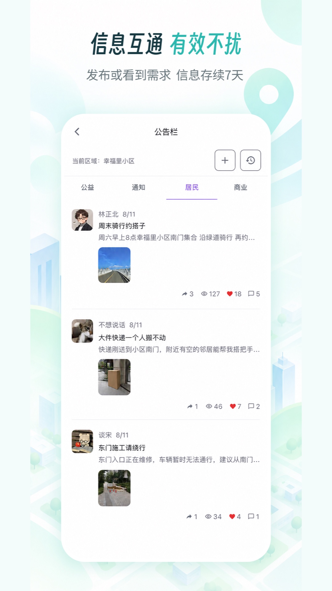 精彩截图-明日人族2026官方新版